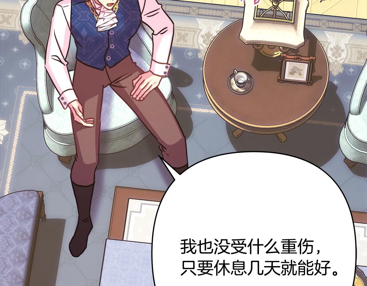 反正是歐風小甜漫 - 第69話 心想事成了，但又沒成(2/6) - 6