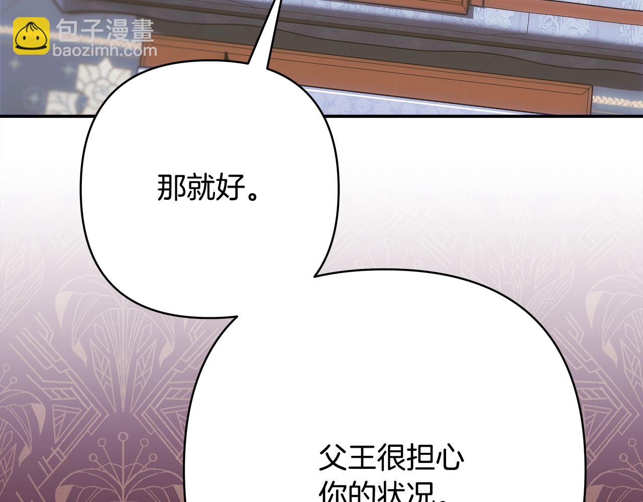 反正是歐風小甜漫 - 第69話 心想事成了，但又沒成(2/6) - 8