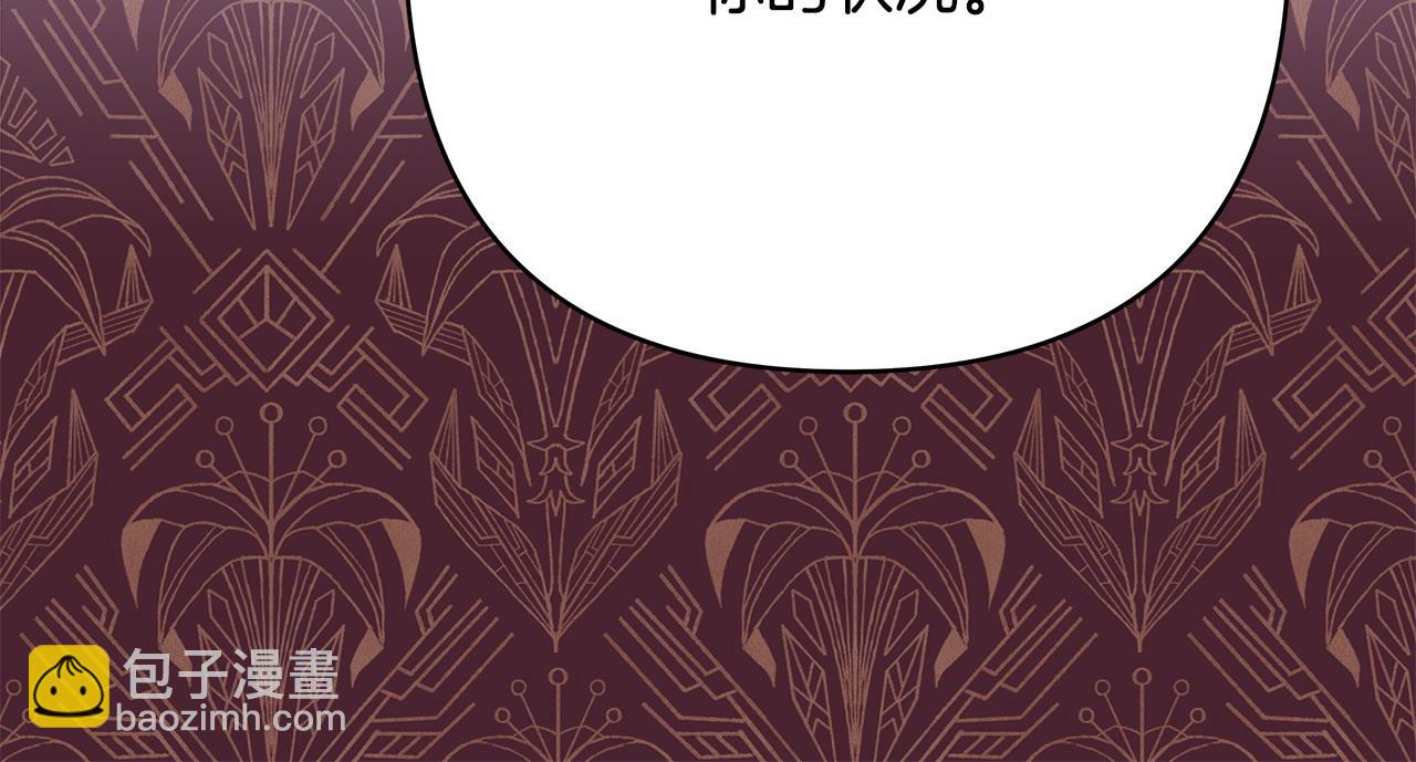 反正是歐風小甜漫 - 第69話 心想事成了，但又沒成(2/6) - 1