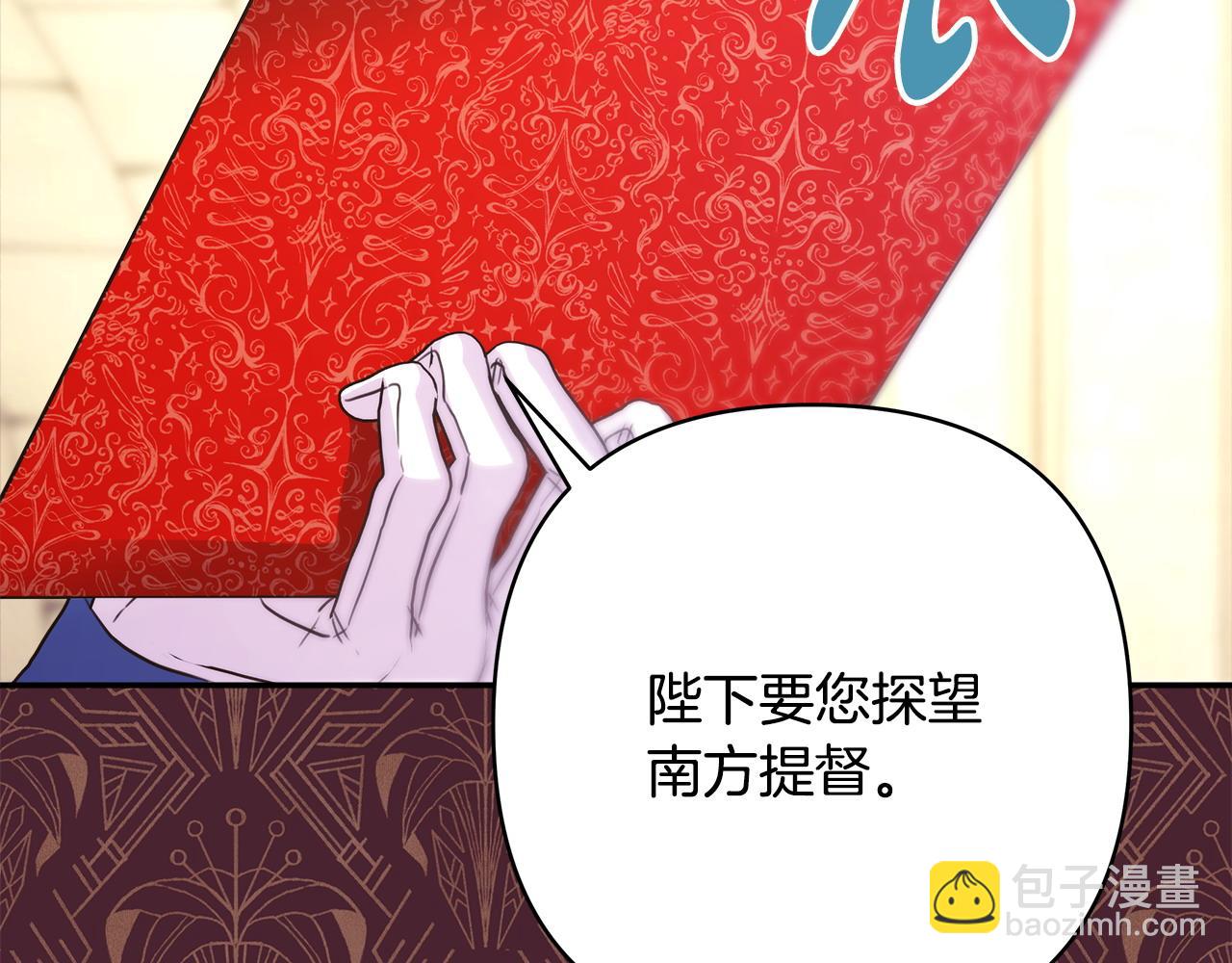 反正是歐風小甜漫 - 第69話 心想事成了，但又沒成(2/6) - 3