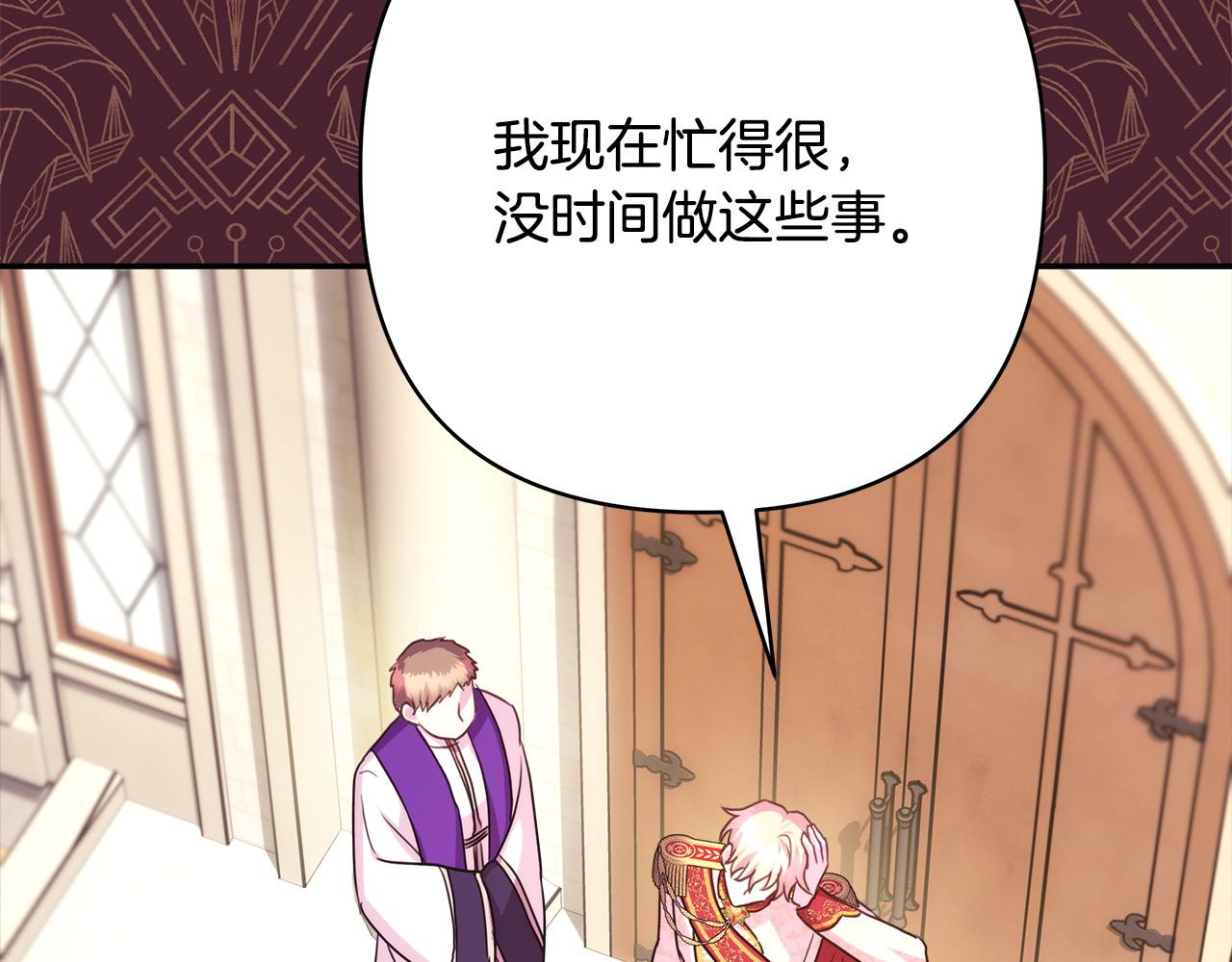 反正是歐風小甜漫 - 第69話 心想事成了，但又沒成(2/6) - 5