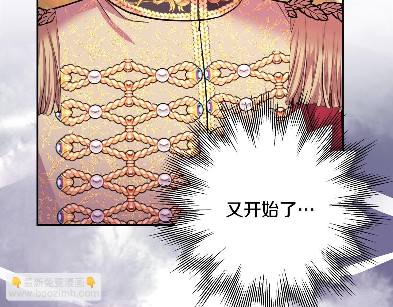 反正是歐風小甜漫 - 第71話 拖住那個草包(1/6) - 2