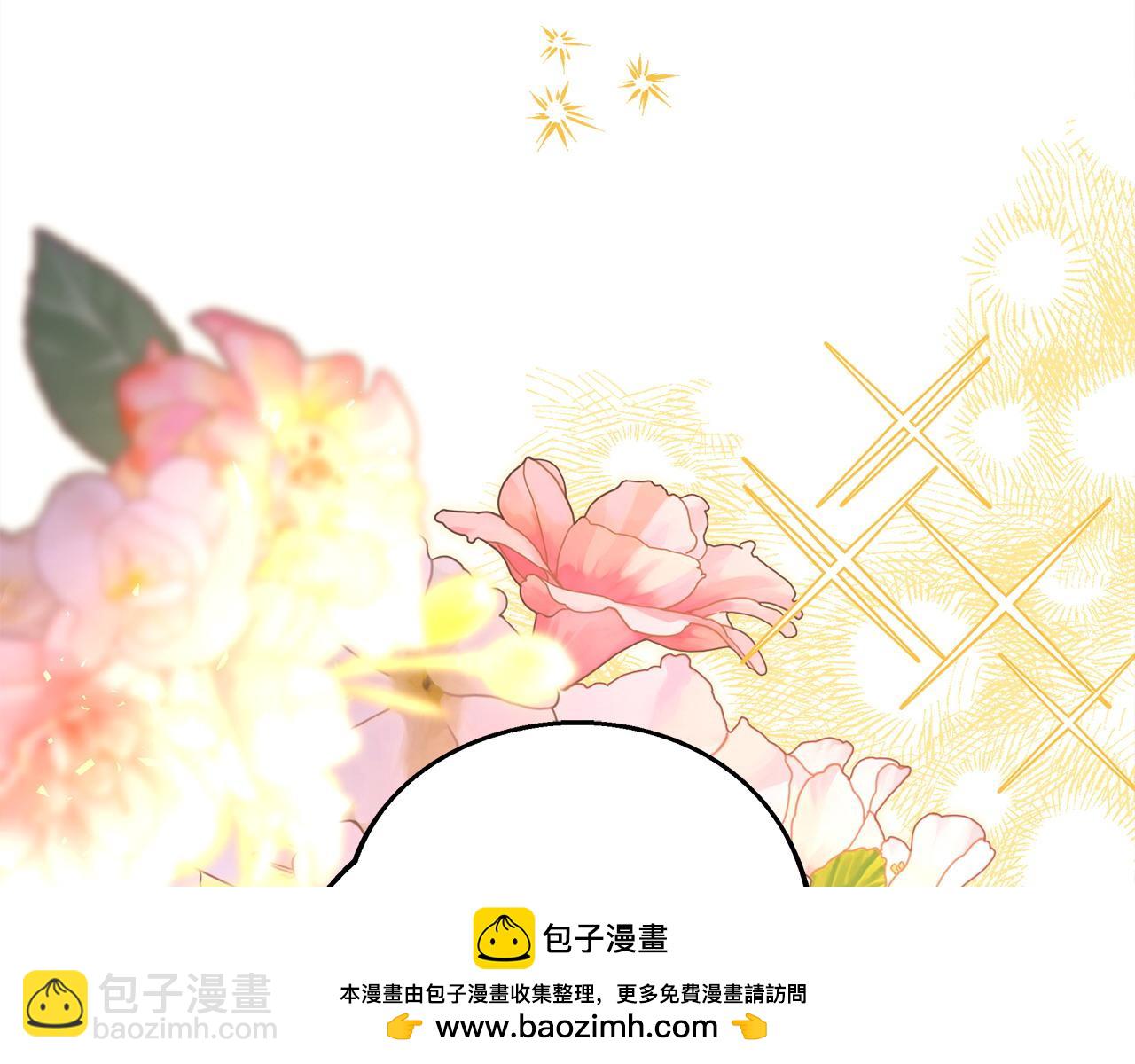 反正是歐風小甜漫 - 第71話 拖住那個草包(2/6) - 6