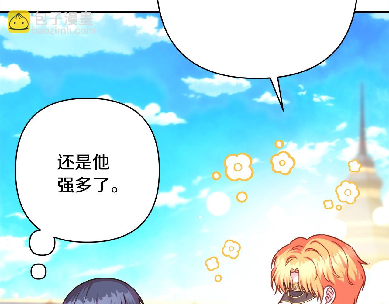 反正是歐風小甜漫 - 第71話 拖住那個草包(3/6) - 1