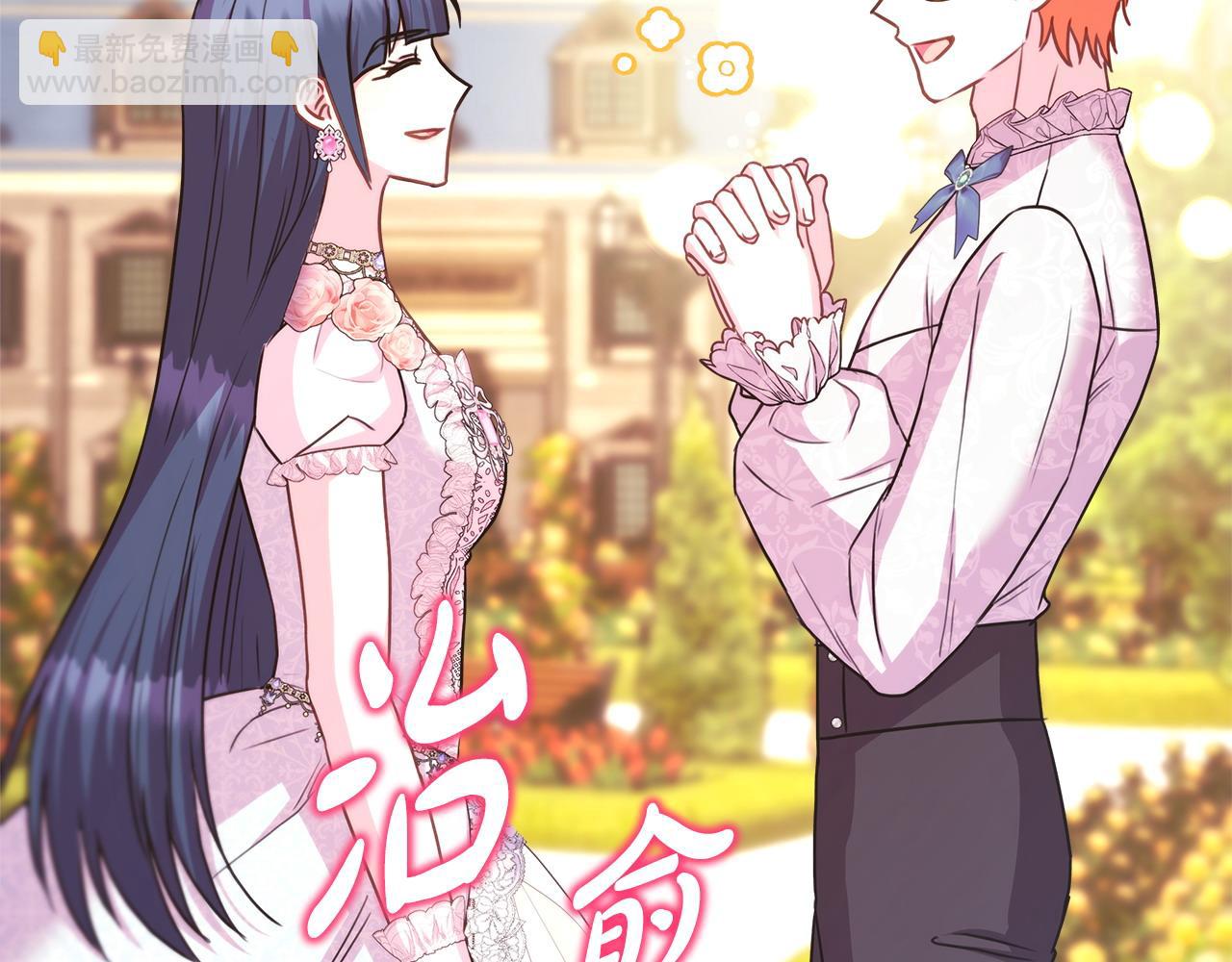 反正是歐風小甜漫 - 第71話 拖住那個草包(3/6) - 2