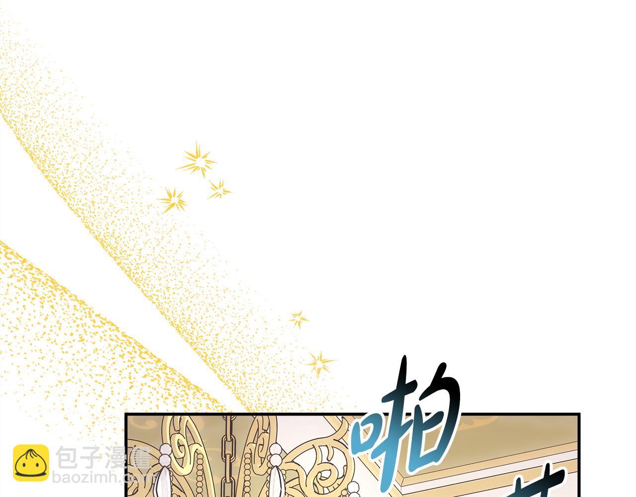 反正是歐風小甜漫 - 第71話 拖住那個草包(3/6) - 4