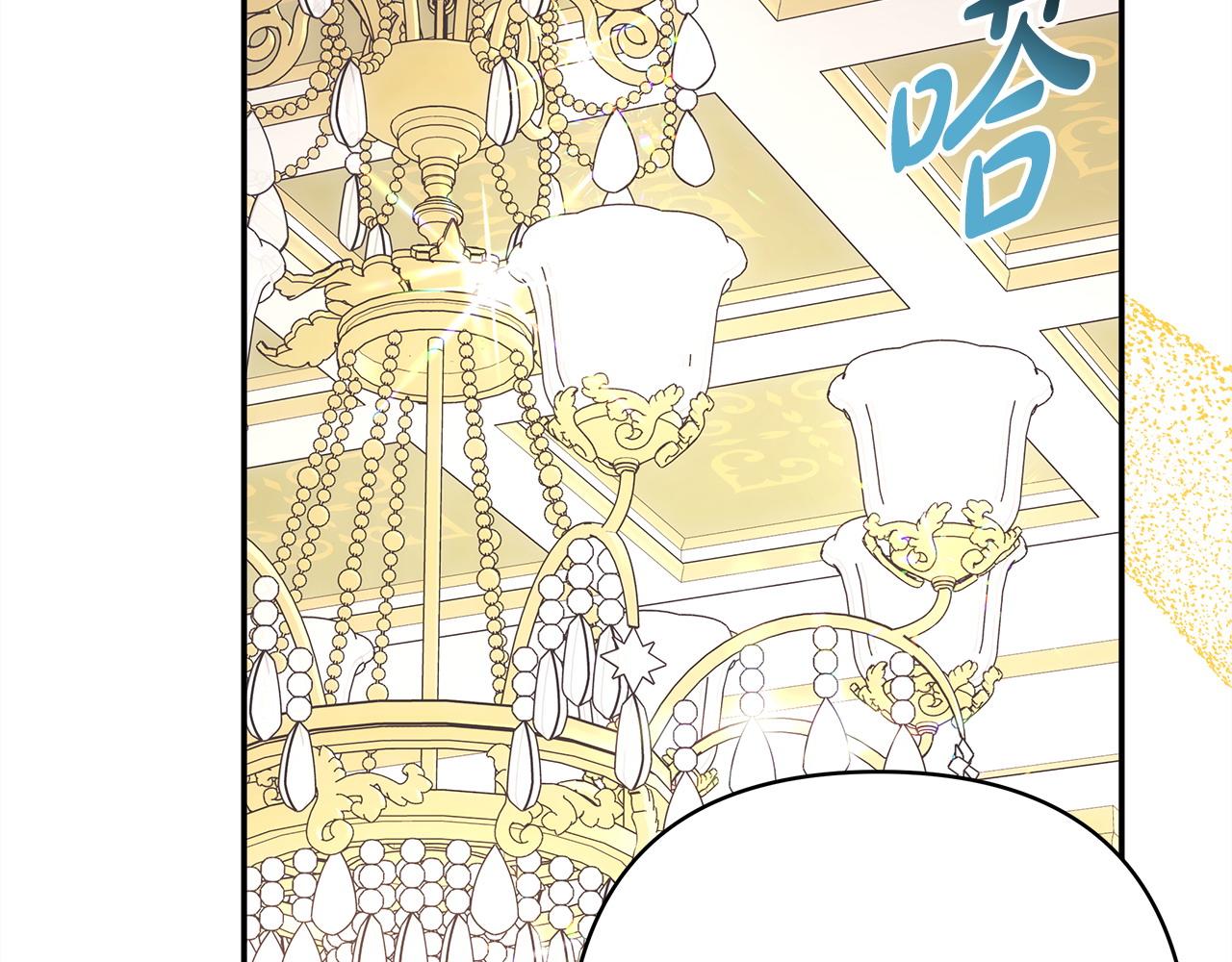 反正是歐風小甜漫 - 第71話 拖住那個草包(3/6) - 5