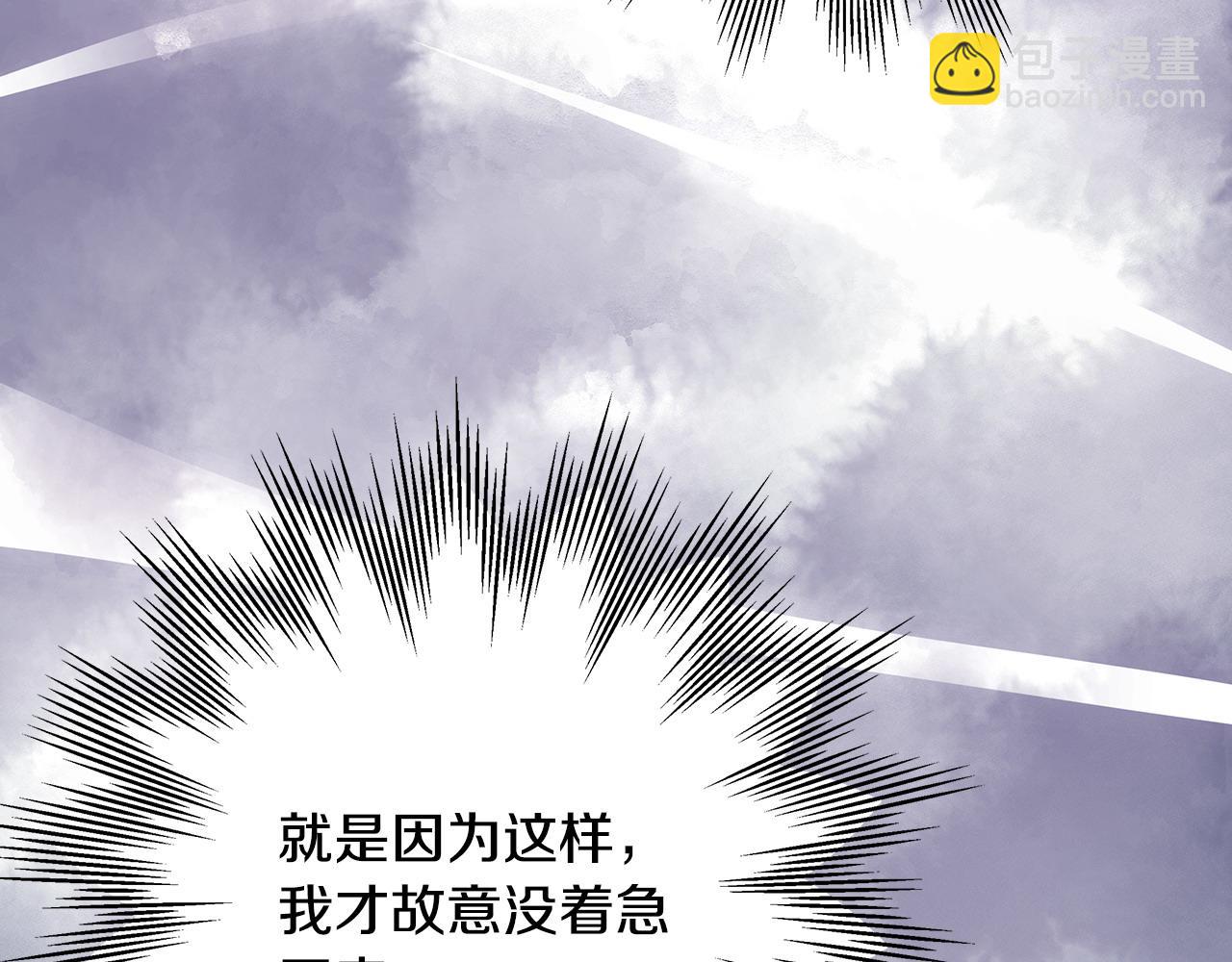 反正是歐風小甜漫 - 第71話 拖住那個草包(1/6) - 3