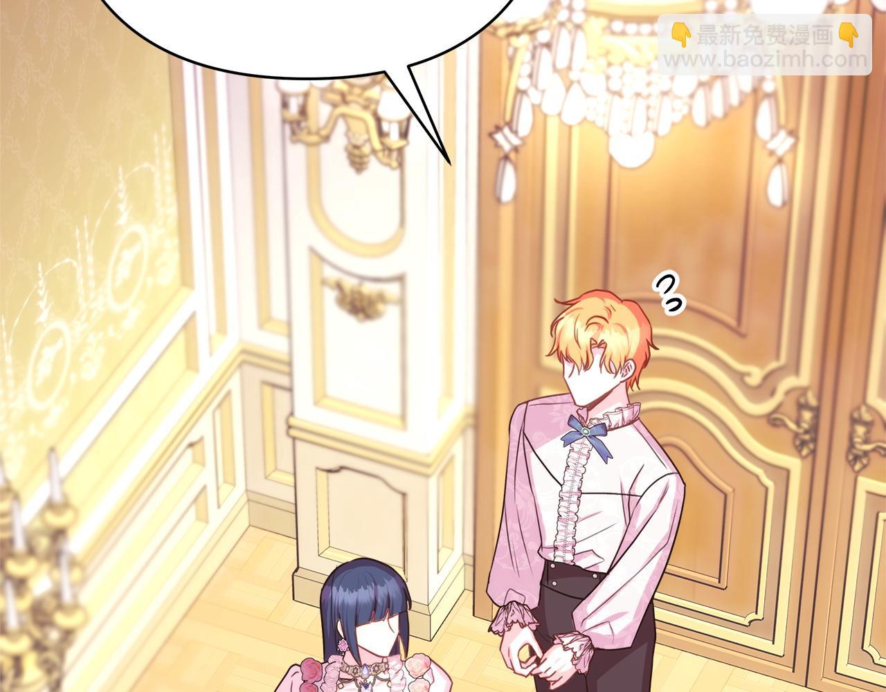 反正是歐風小甜漫 - 第71話 拖住那個草包(3/6) - 1