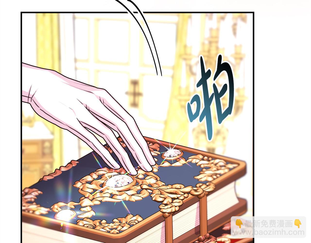 反正是歐風小甜漫 - 第71話 拖住那個草包(3/6) - 6