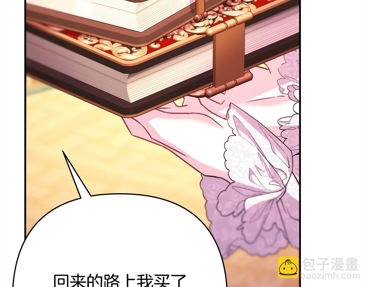 反正是歐風小甜漫 - 第71話 拖住那個草包(3/6) - 7