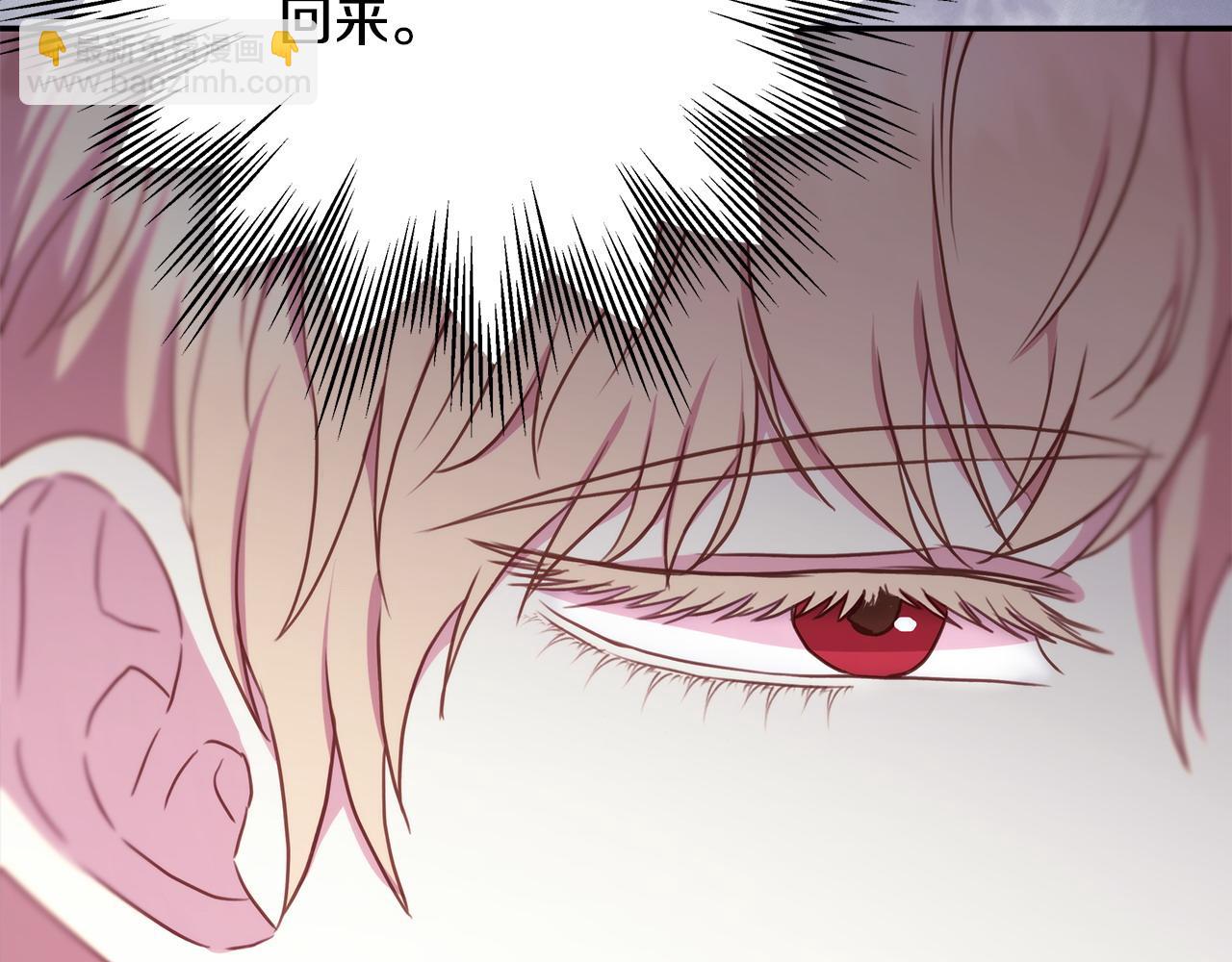 反正是歐風小甜漫 - 第71話 拖住那個草包(1/6) - 4