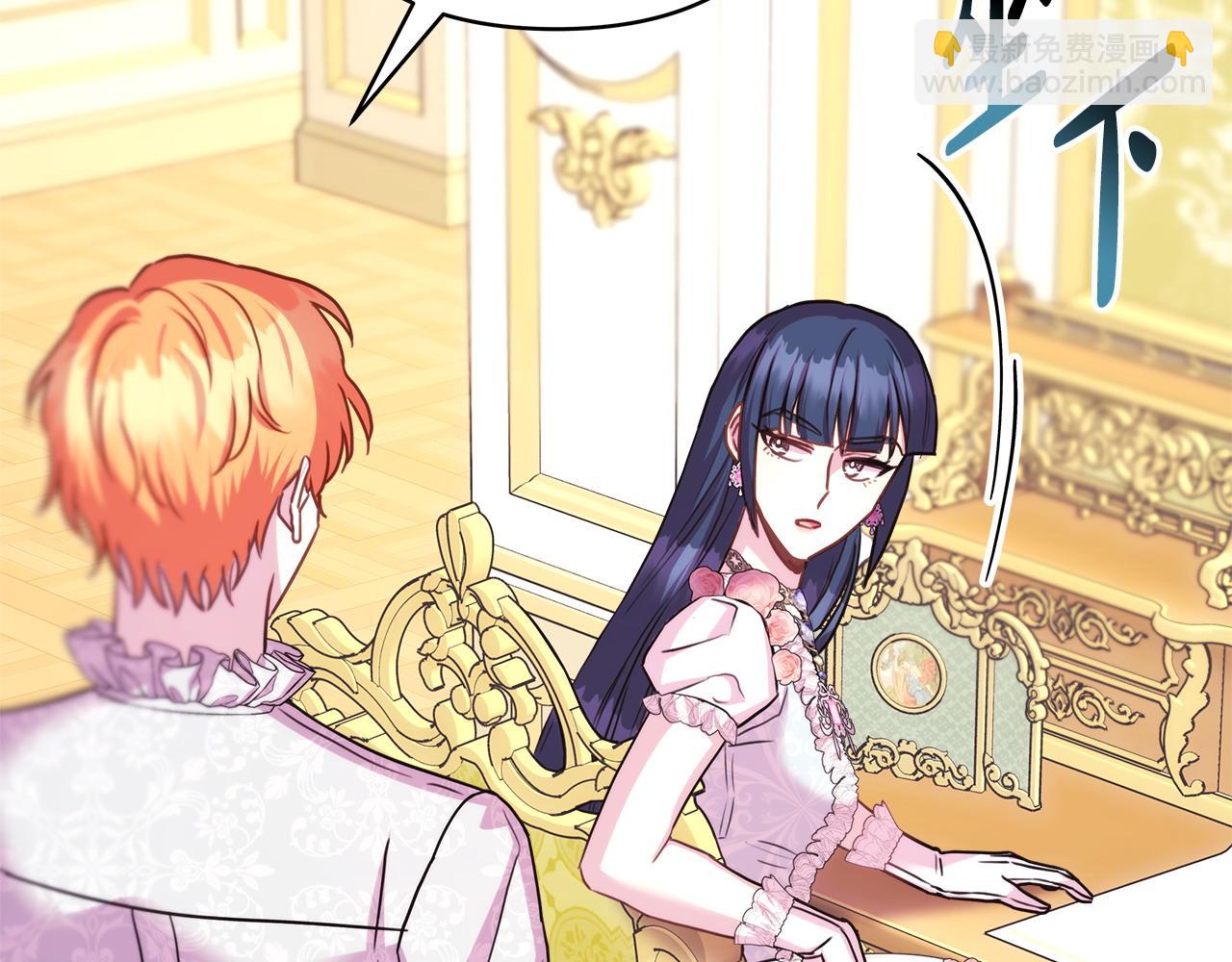 反正是歐風小甜漫 - 第71話 拖住那個草包(3/6) - 2