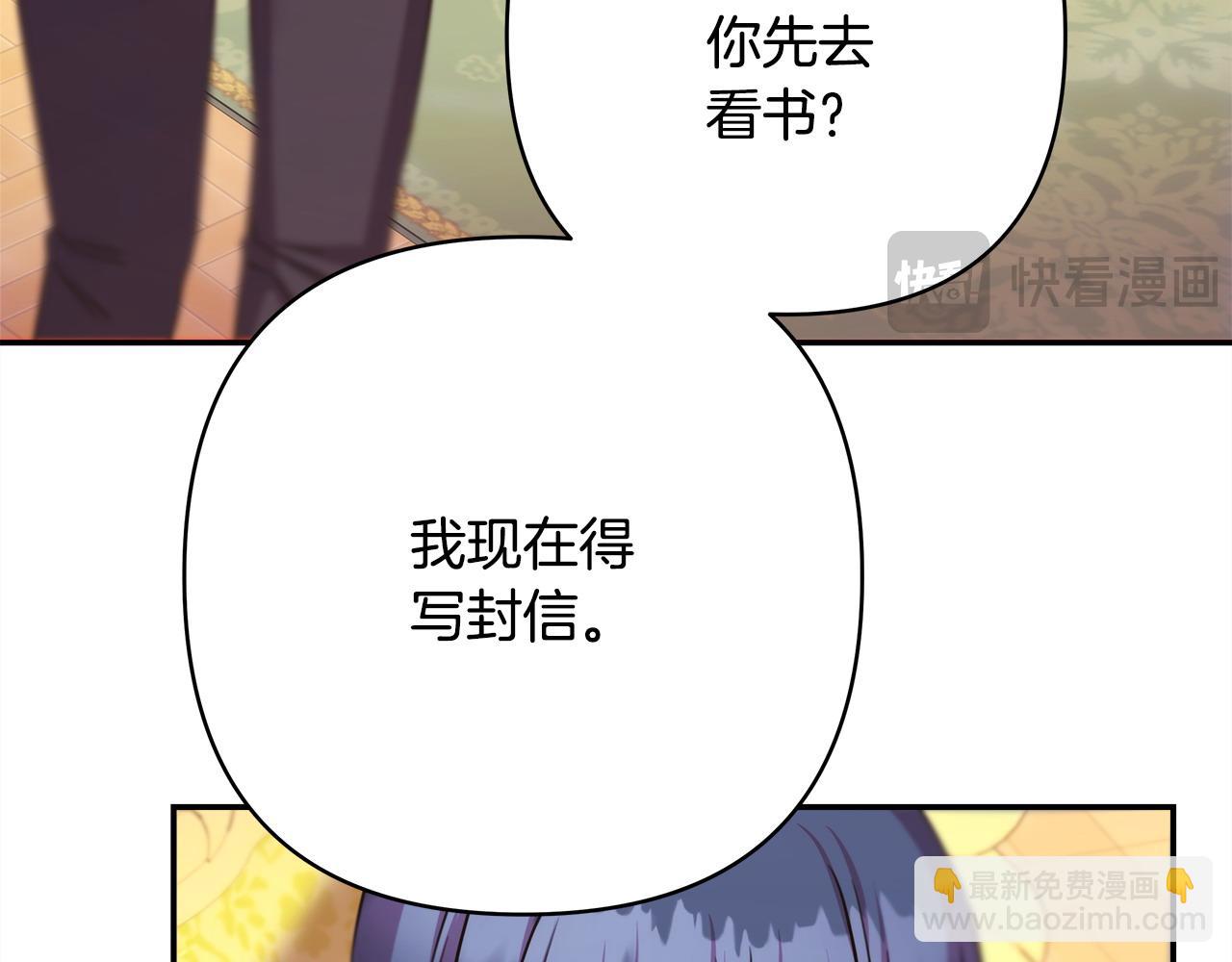 反正是歐風小甜漫 - 第71話 拖住那個草包(3/6) - 4