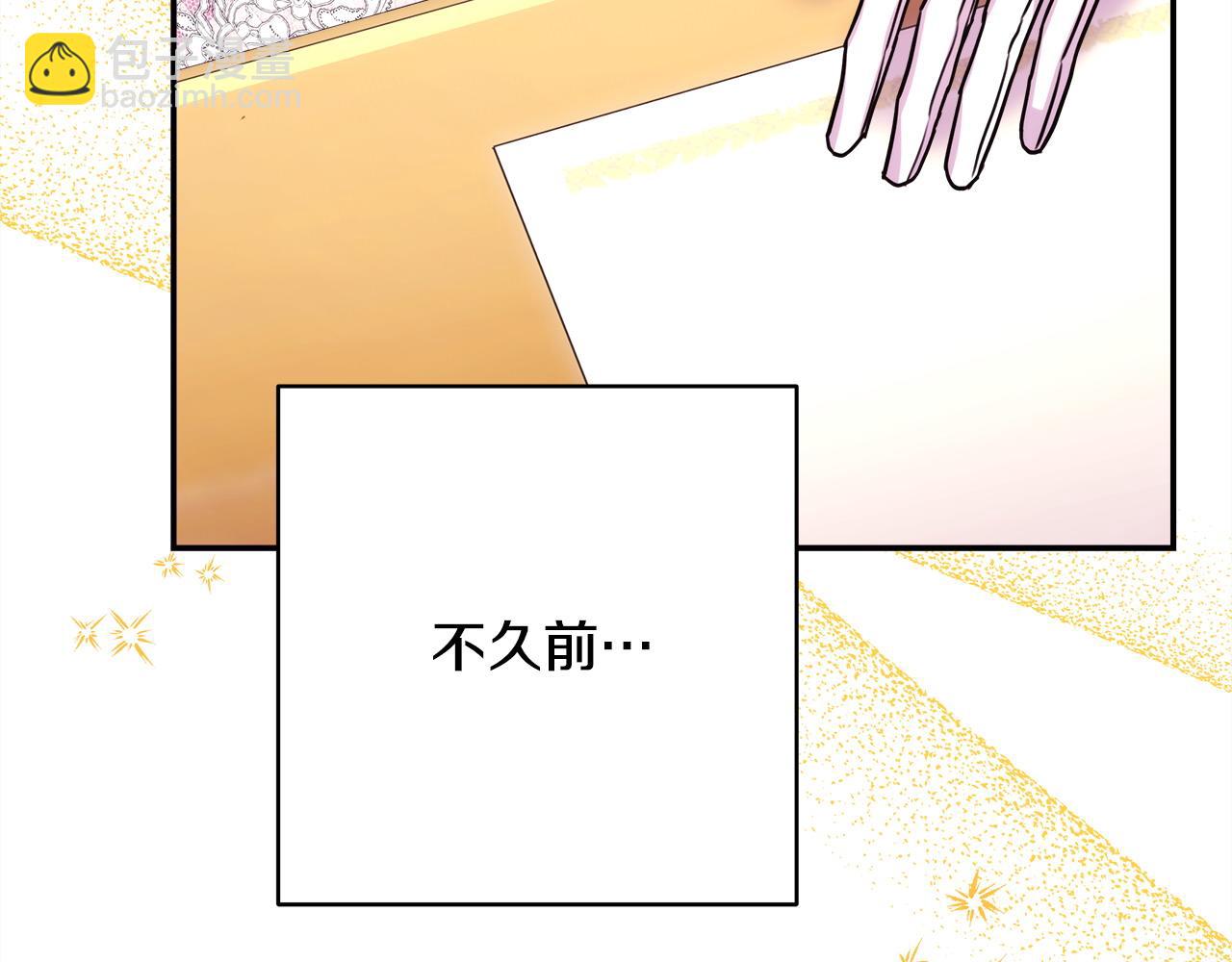 反正是歐風小甜漫 - 第71話 拖住那個草包(3/6) - 7