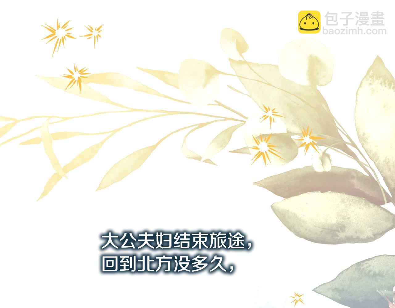 反正是歐風小甜漫 - 第71話 拖住那個草包(3/6) - 1