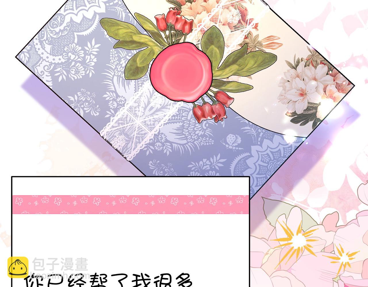 反正是歐風小甜漫 - 第71話 拖住那個草包(3/6) - 3