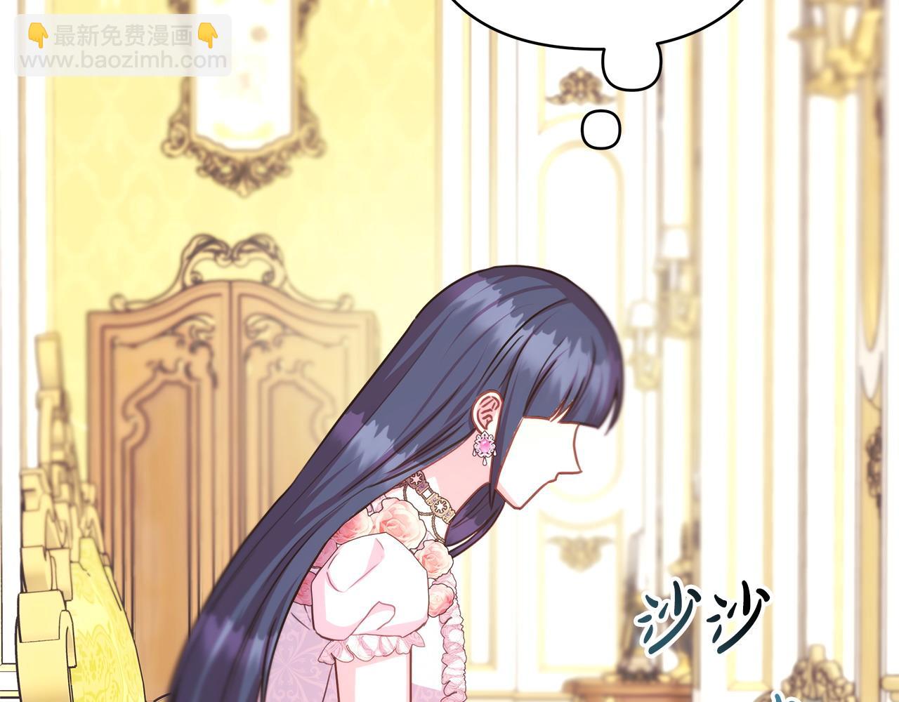 反正是歐風小甜漫 - 第71話 拖住那個草包(3/6) - 1