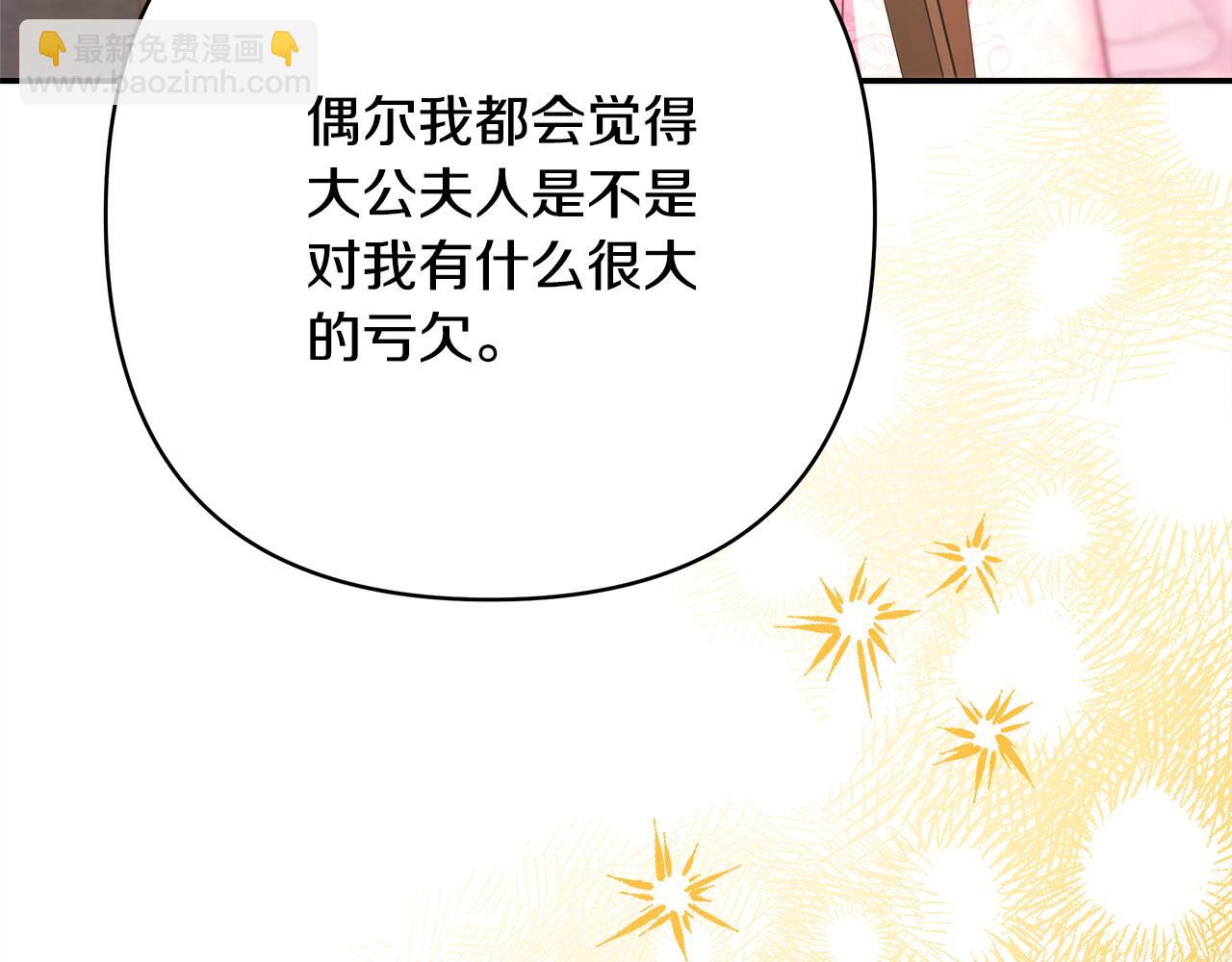 反正是歐風小甜漫 - 第71話 拖住那個草包(3/6) - 3