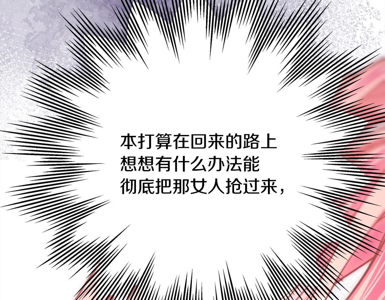 反正是歐風小甜漫 - 第71話 拖住那個草包(1/6) - 6