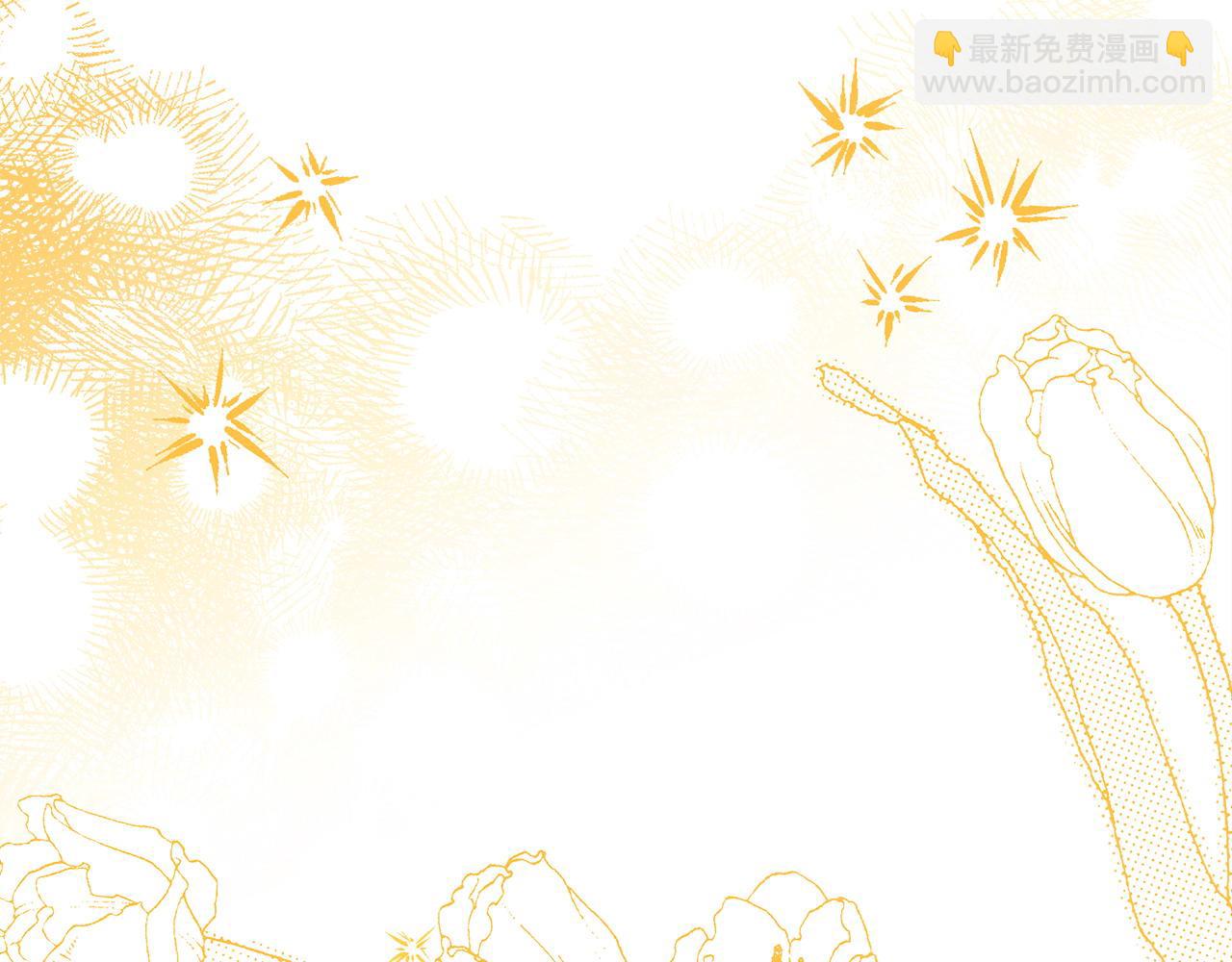 反正是歐風小甜漫 - 第71話 拖住那個草包(3/6) - 7