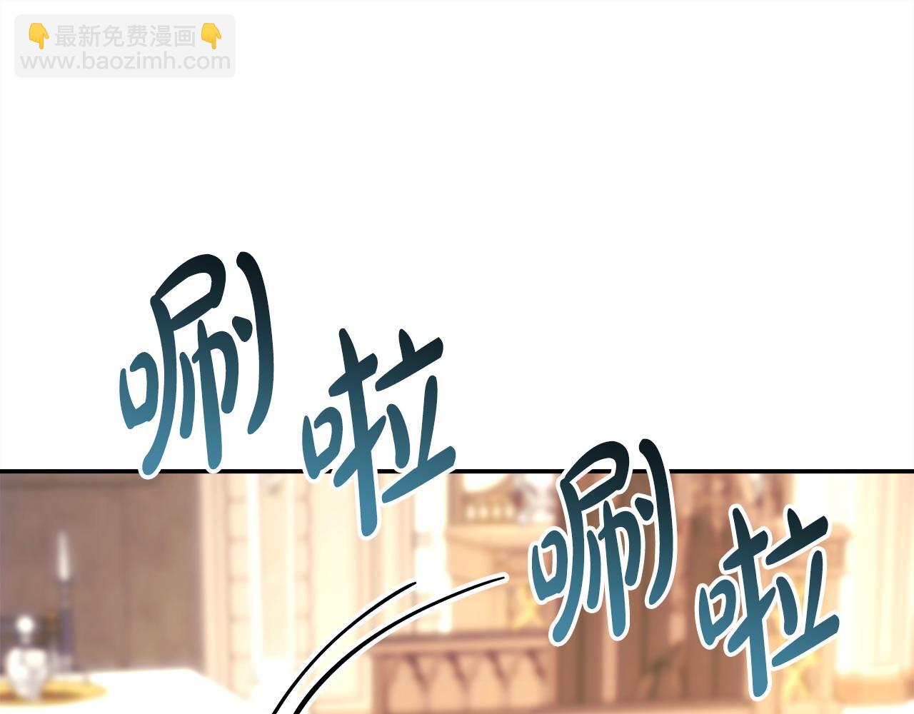 反正是歐風小甜漫 - 第71話 拖住那個草包(3/6) - 4