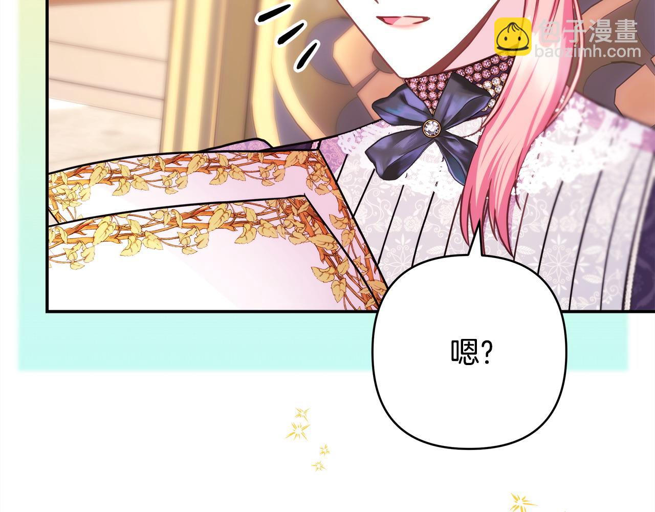 反正是歐風小甜漫 - 第71話 拖住那個草包(4/6) - 2