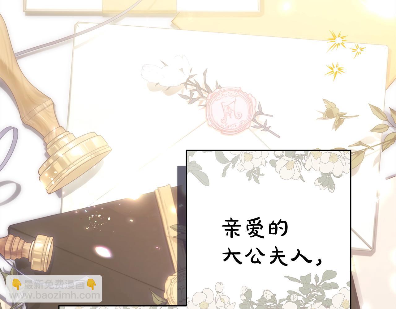 反正是歐風小甜漫 - 第71話 拖住那個草包(4/6) - 4