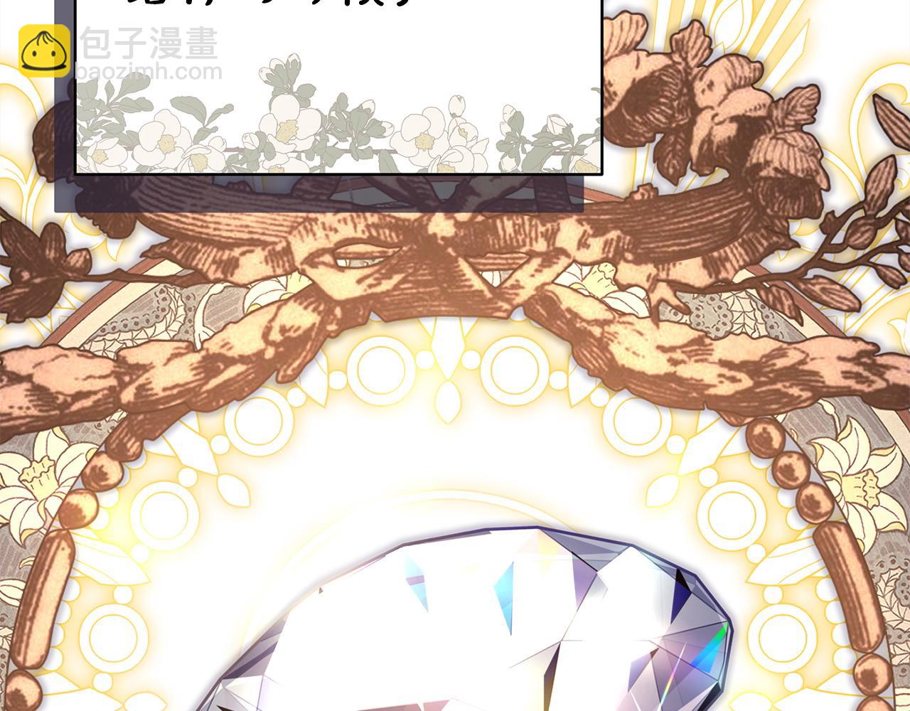 反正是歐風小甜漫 - 第71話 拖住那個草包(4/6) - 1