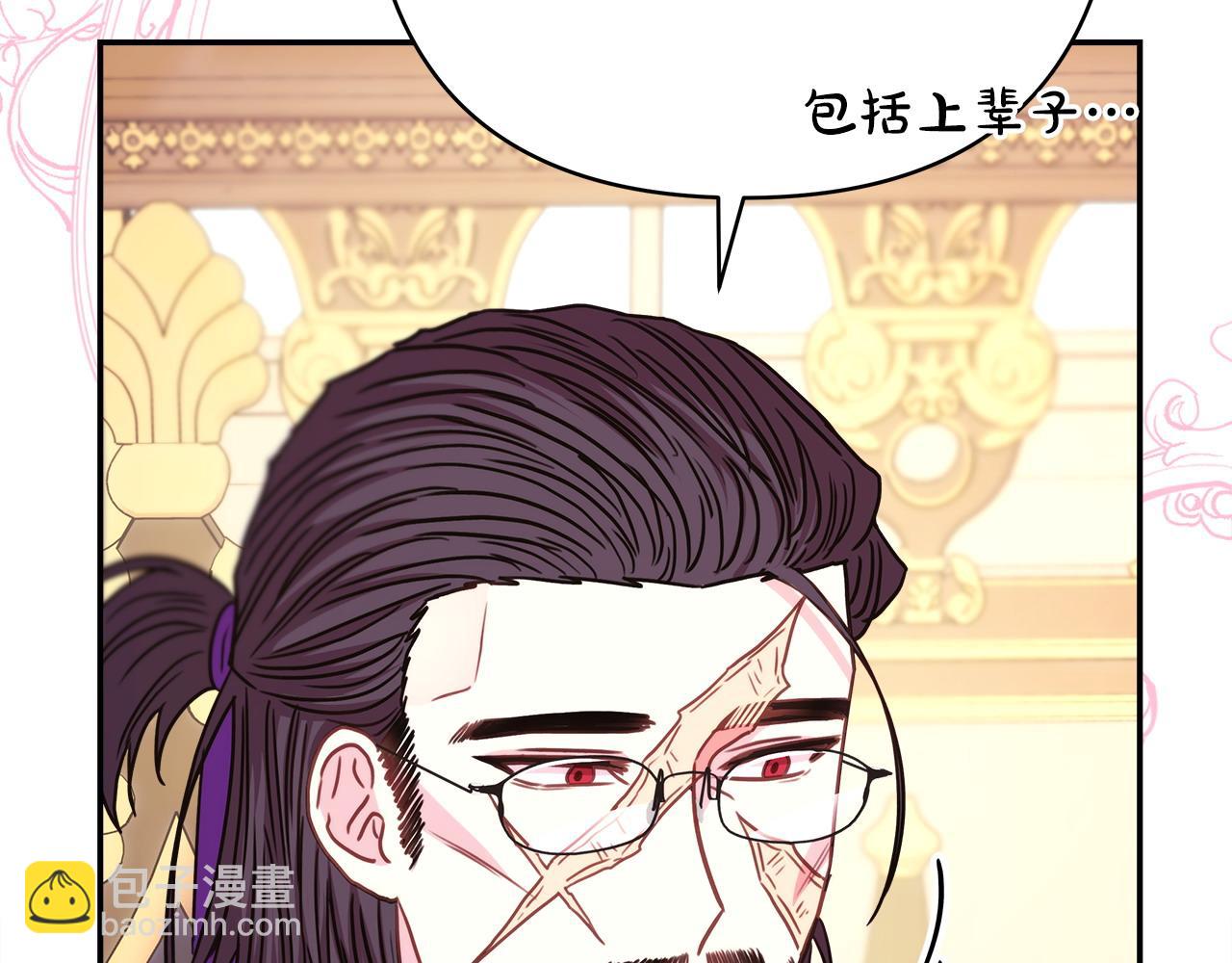 反正是歐風小甜漫 - 第71話 拖住那個草包(4/6) - 2