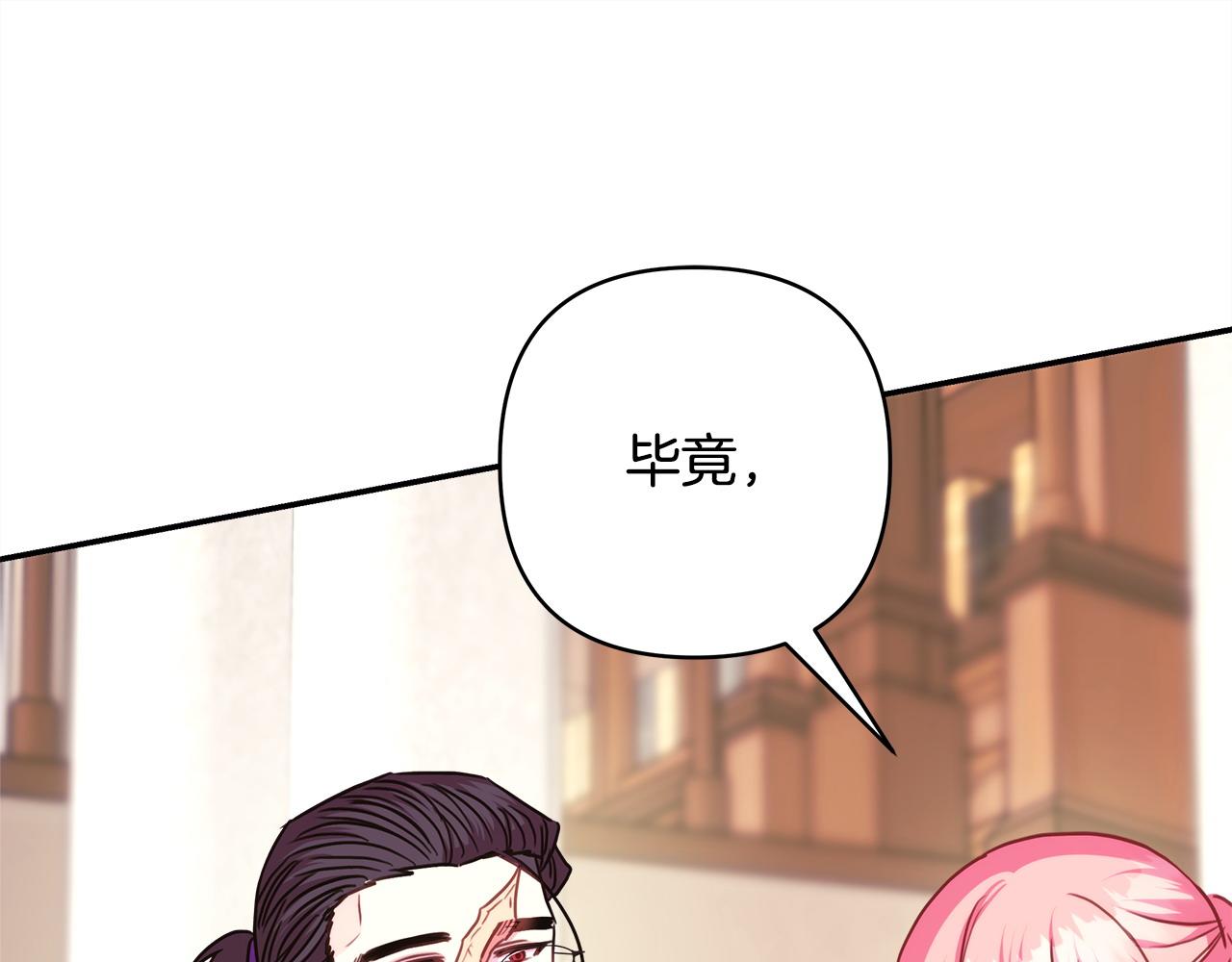 反正是歐風小甜漫 - 第71話 拖住那個草包(4/6) - 7