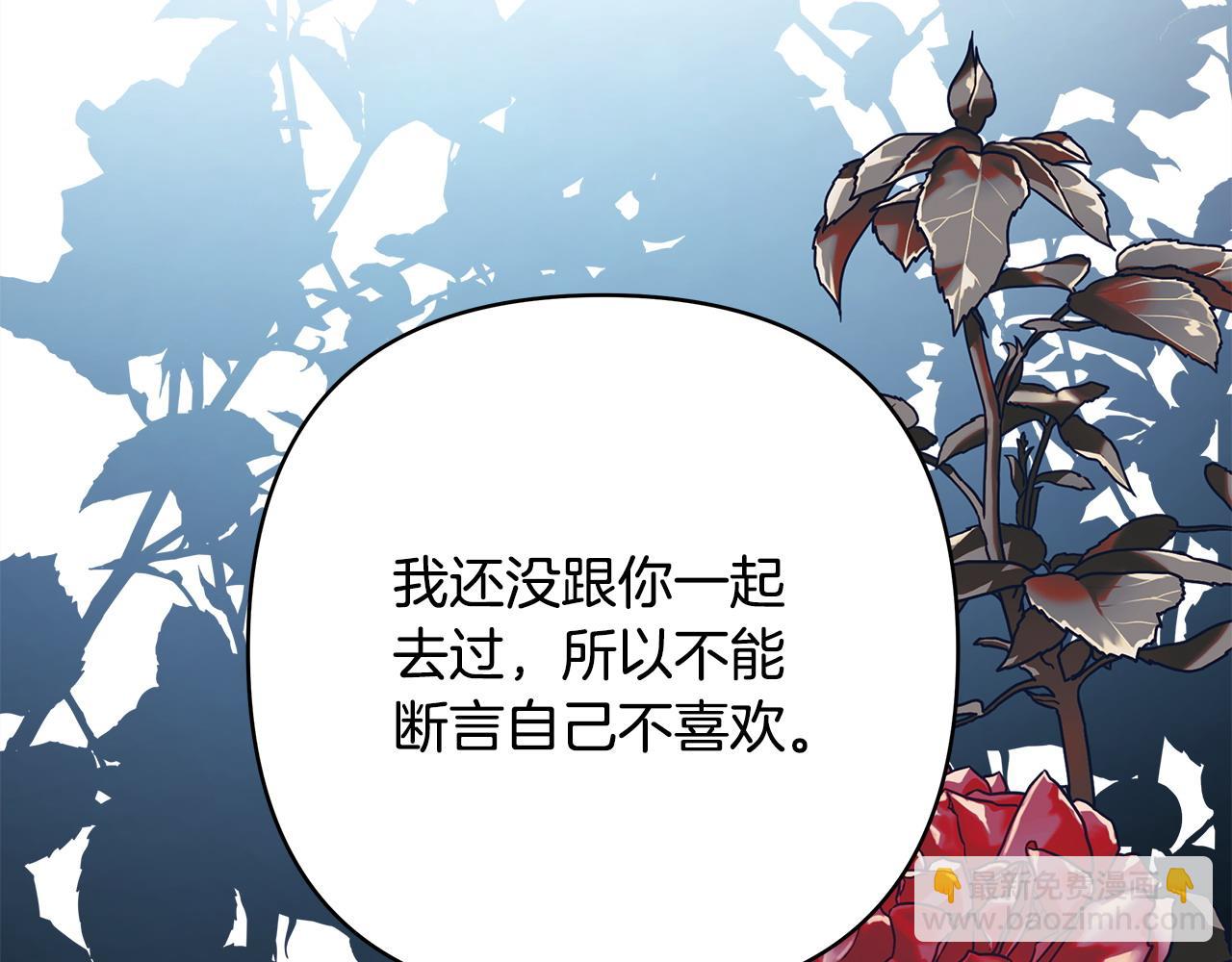 反正是歐風小甜漫 - 第71話 拖住那個草包(4/6) - 7