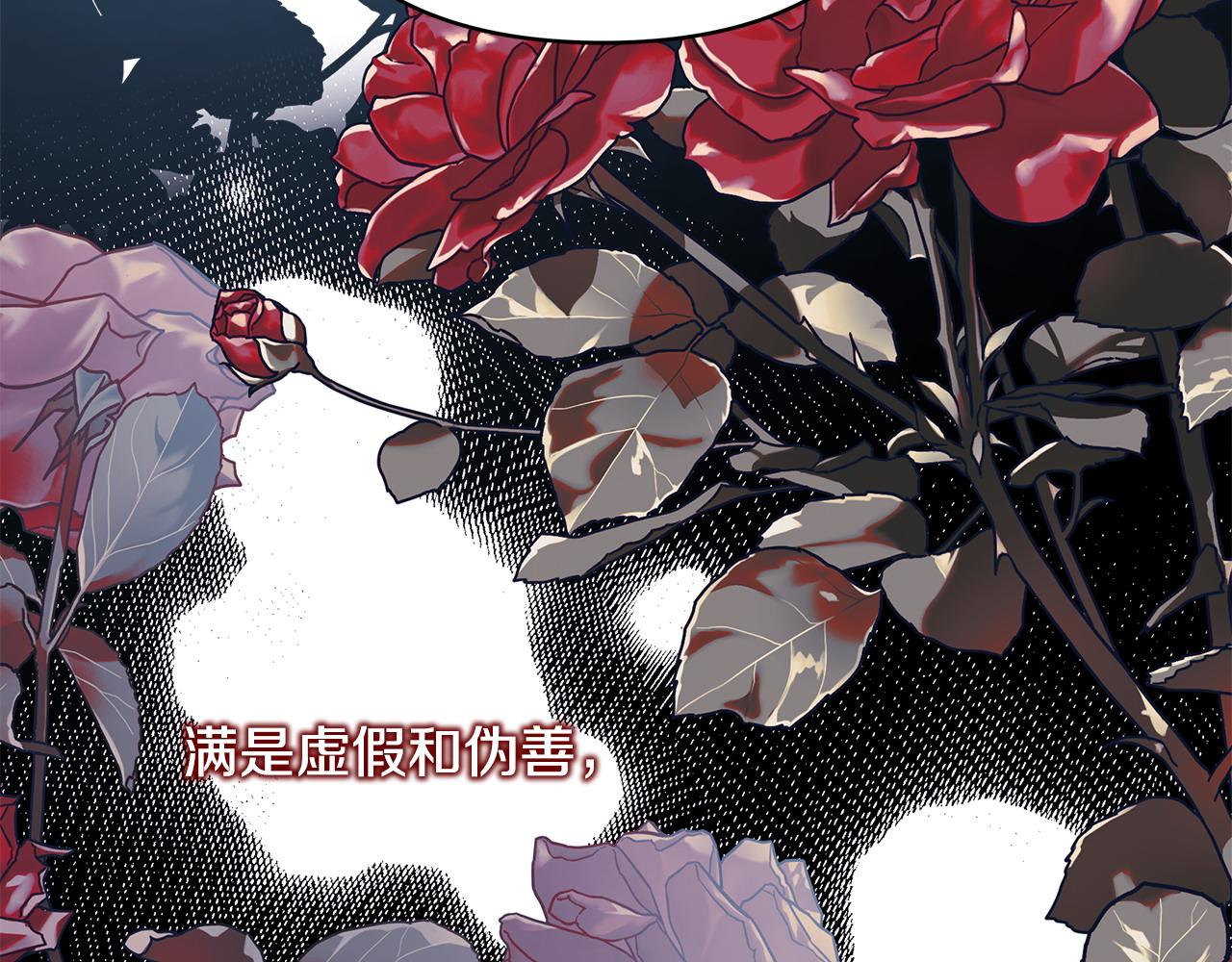 反正是歐風小甜漫 - 第71話 拖住那個草包(4/6) - 8