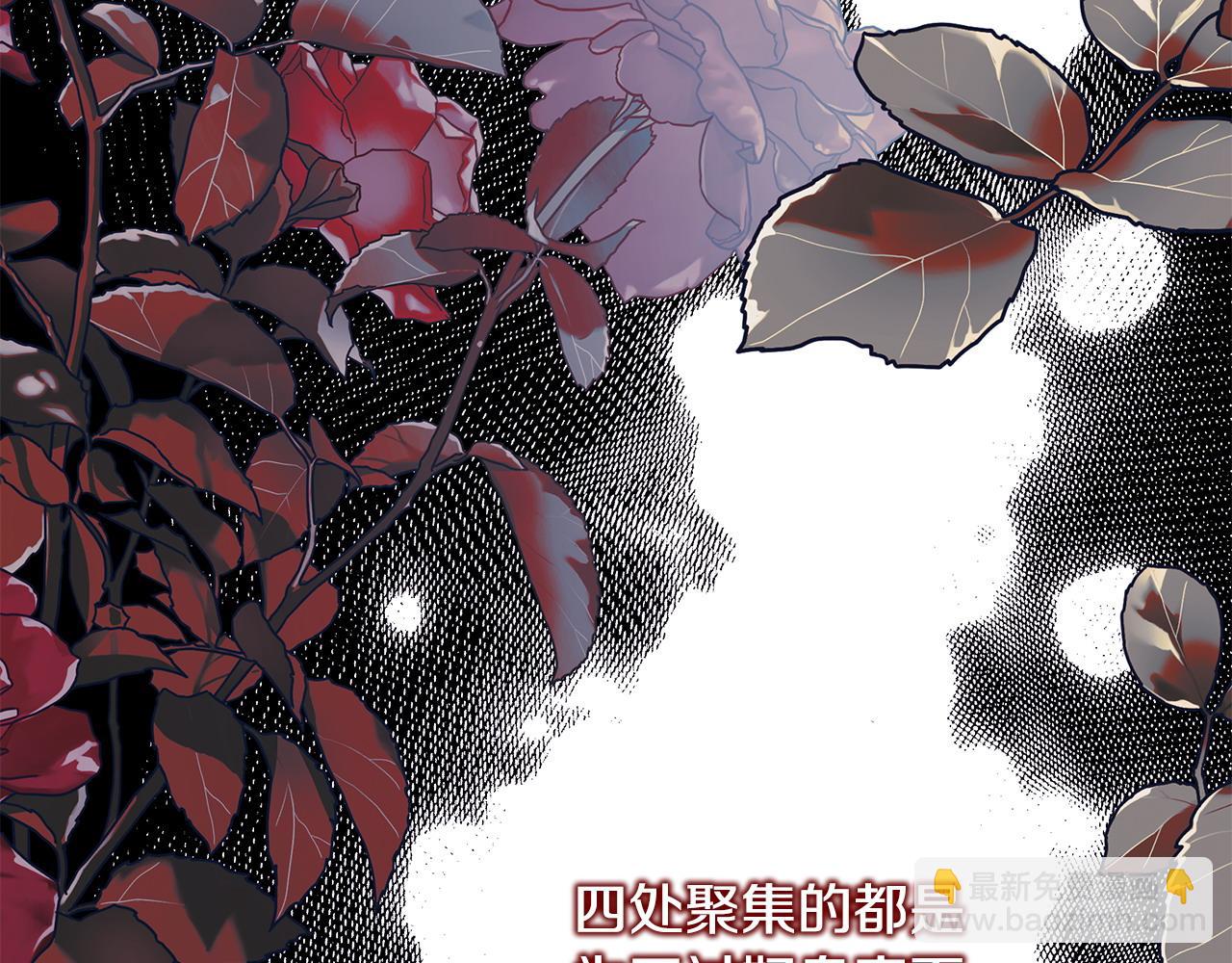 反正是歐風小甜漫 - 第71話 拖住那個草包(4/6) - 1