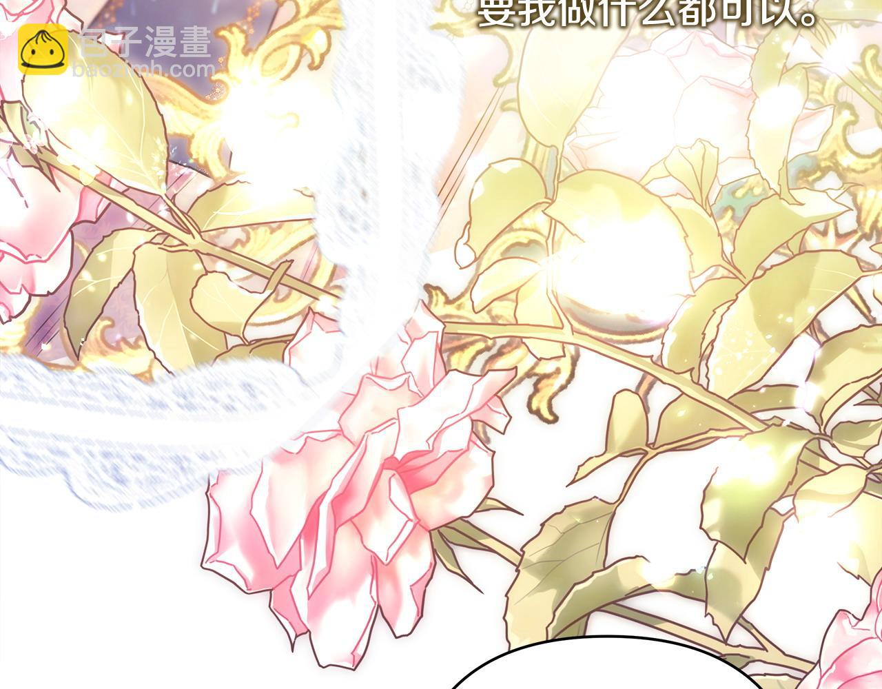 反正是歐風小甜漫 - 第71話 拖住那個草包(5/6) - 7