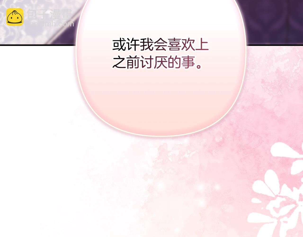 反正是歐風小甜漫 - 第71話 拖住那個草包(5/6) - 3