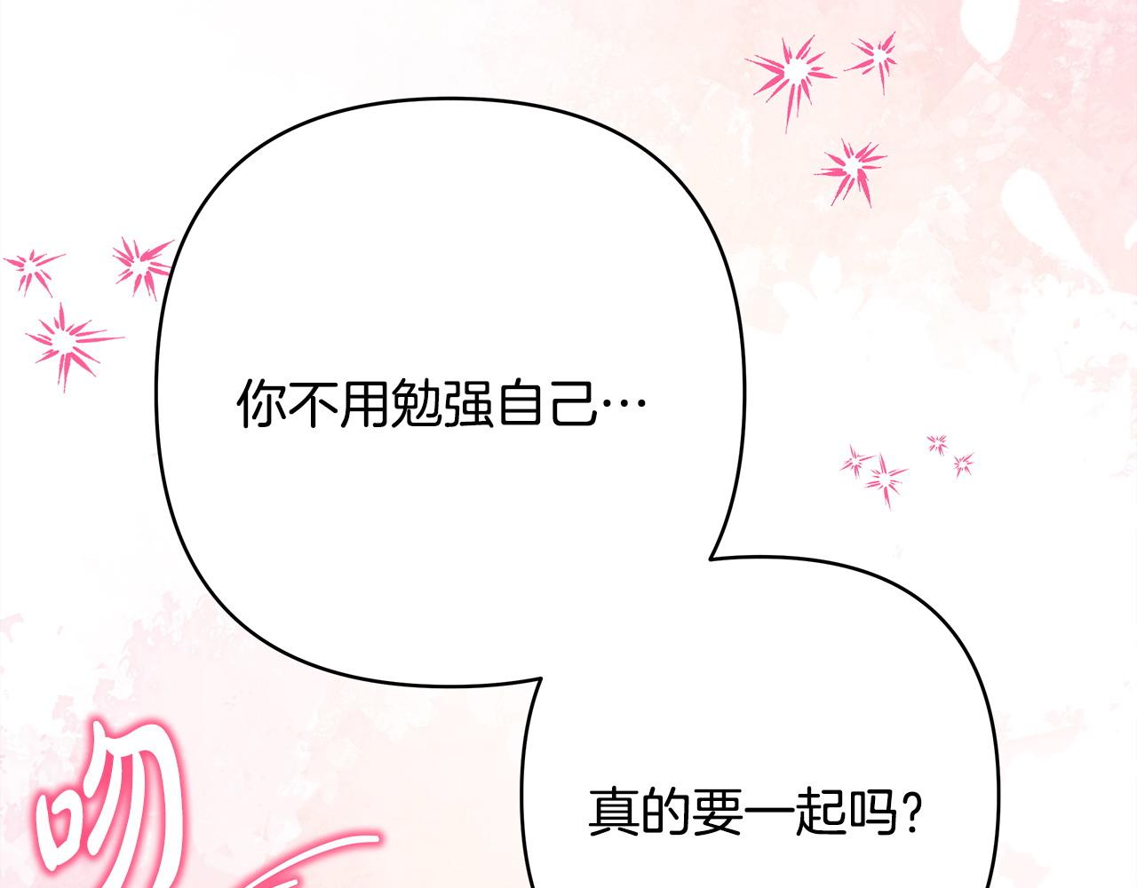 反正是歐風小甜漫 - 第71話 拖住那個草包(5/6) - 4