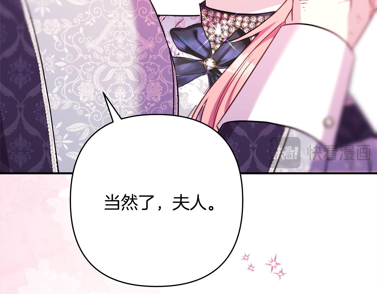 反正是歐風小甜漫 - 第71話 拖住那個草包(5/6) - 6