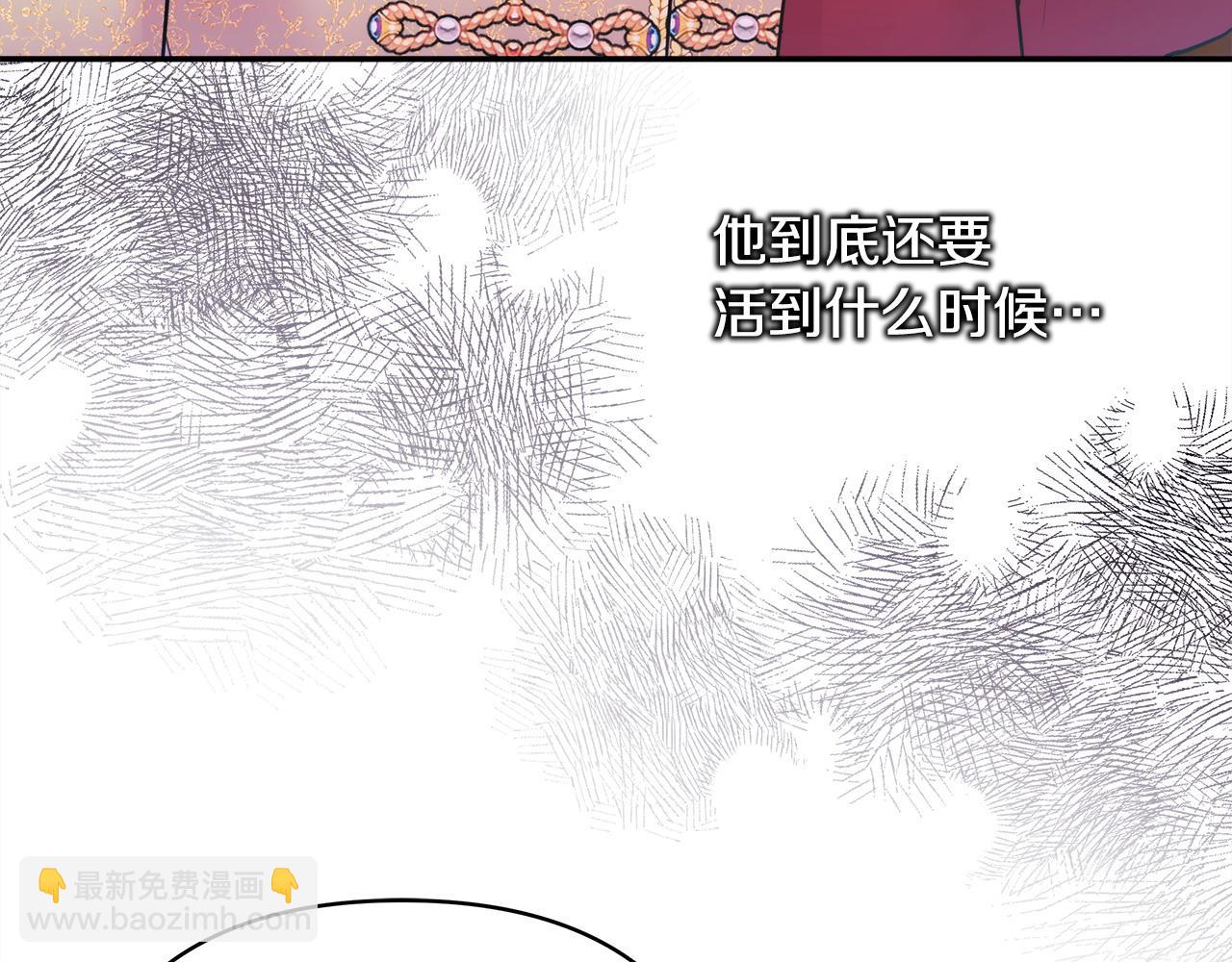 反正是歐風小甜漫 - 第71話 拖住那個草包(1/6) - 6