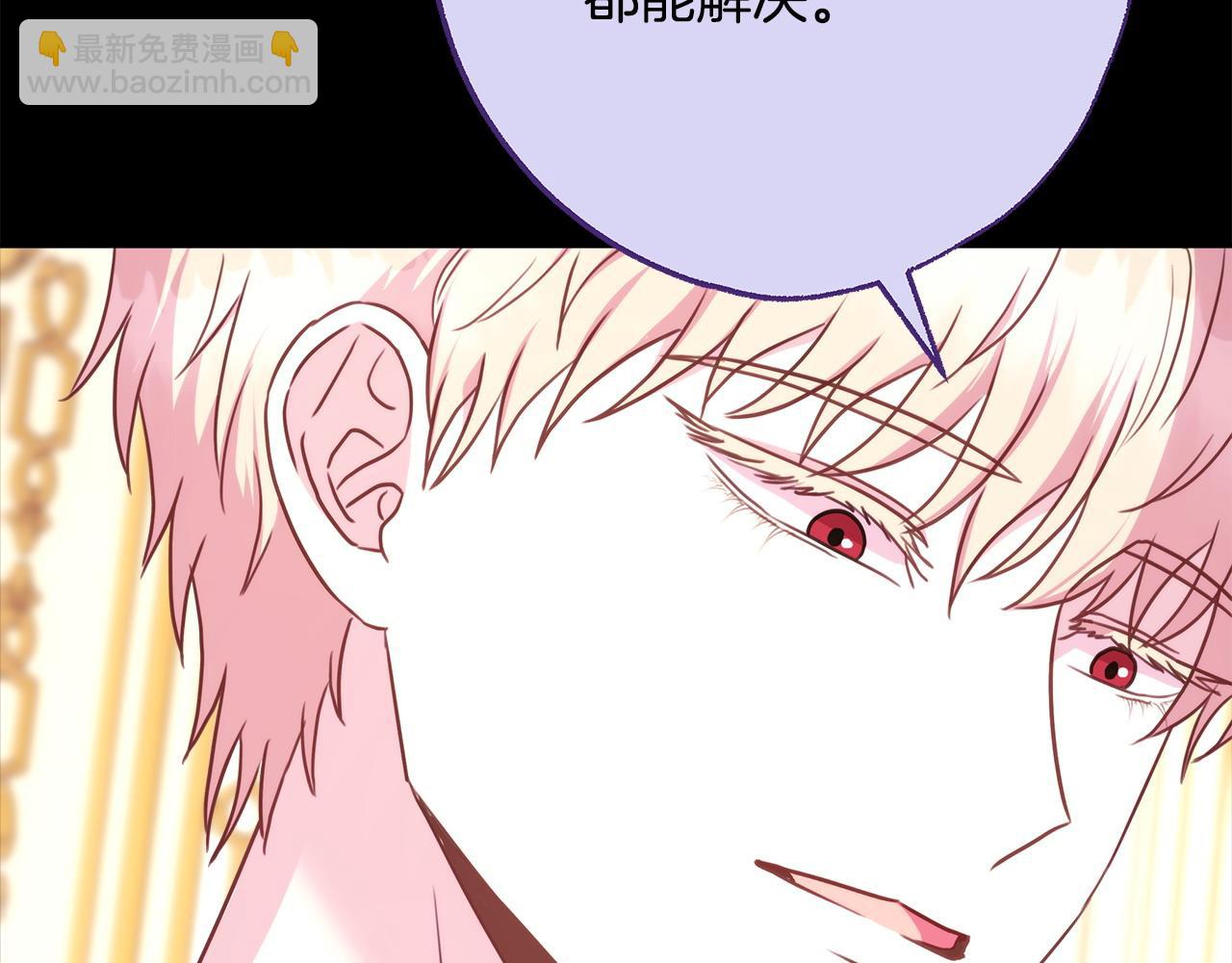 反正是歐風小甜漫 - 第71話 拖住那個草包(5/6) - 7