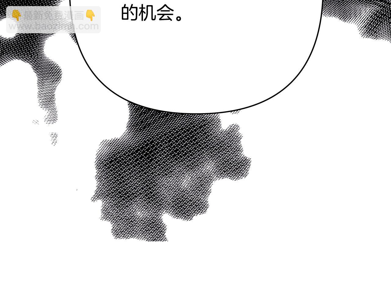 反正是歐風小甜漫 - 第71話 拖住那個草包(5/6) - 3