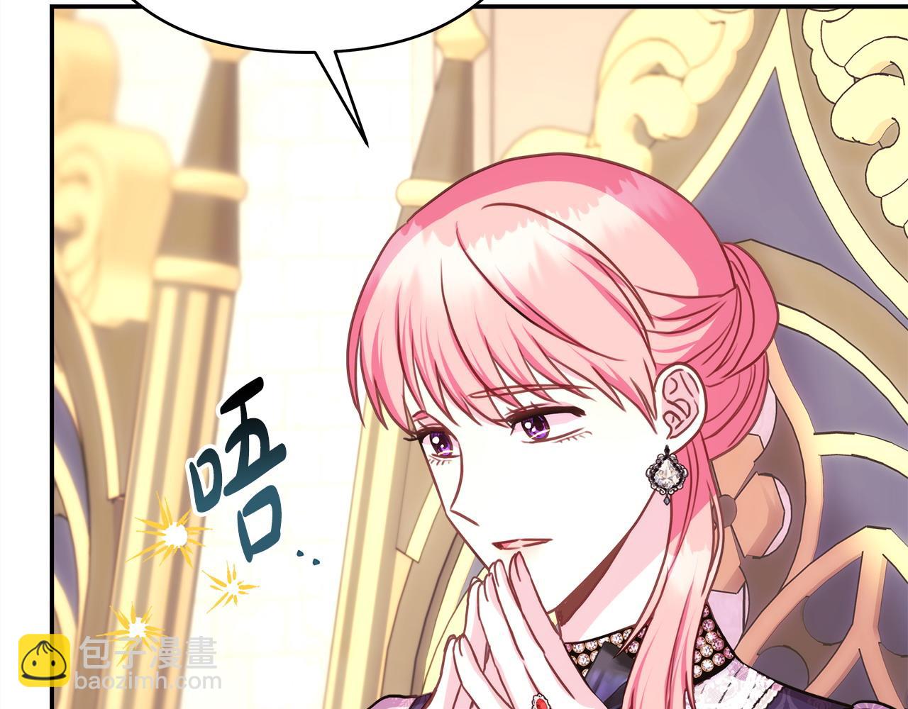 反正是歐風小甜漫 - 第71話 拖住那個草包(5/6) - 2