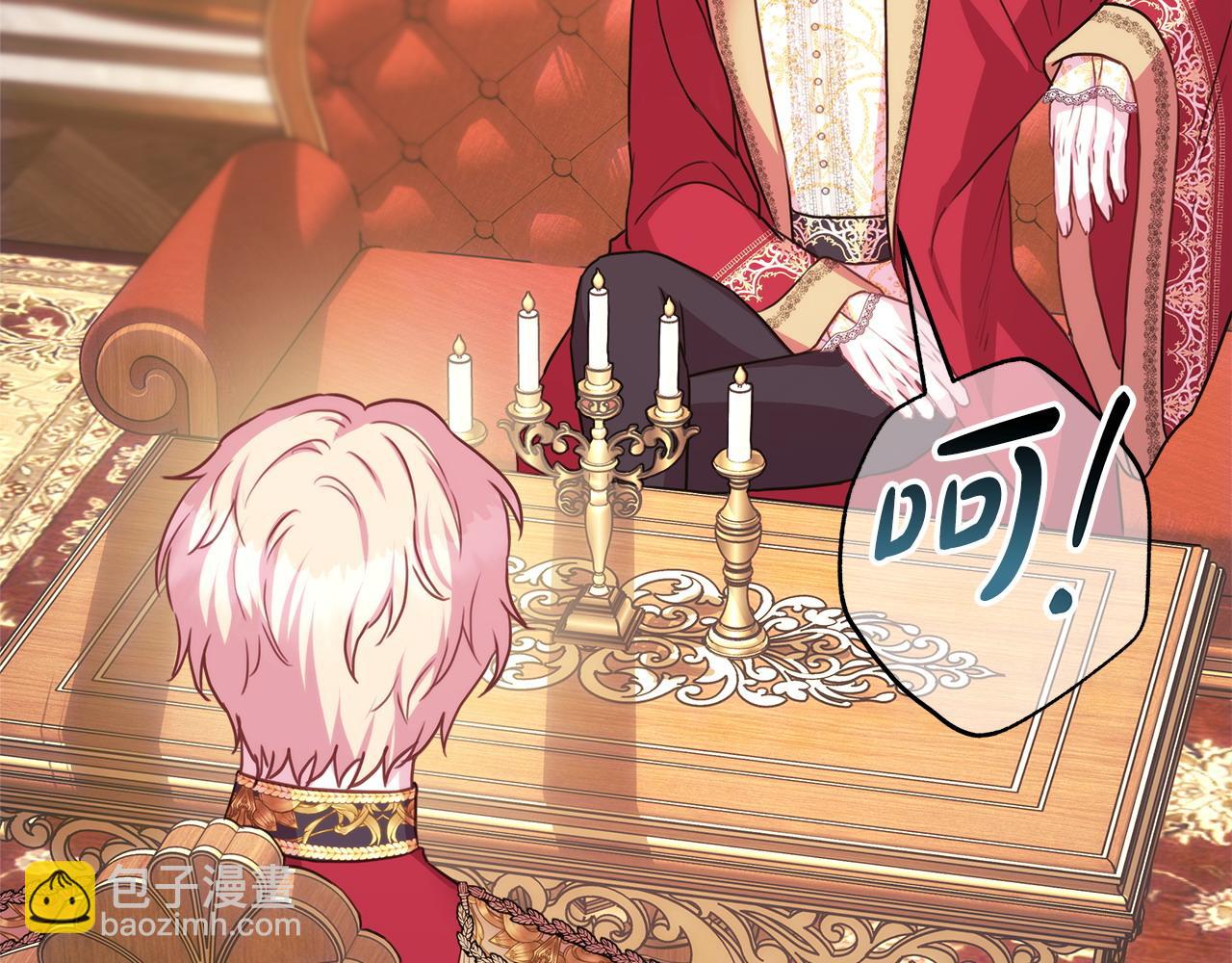 反正是歐風小甜漫 - 第71話 拖住那個草包(1/6) - 8