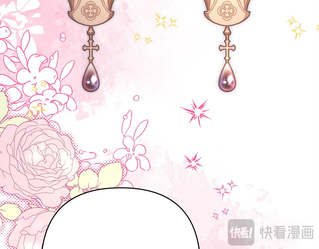 反正是歐風小甜漫 - 第71話 拖住那個草包(5/6) - 8