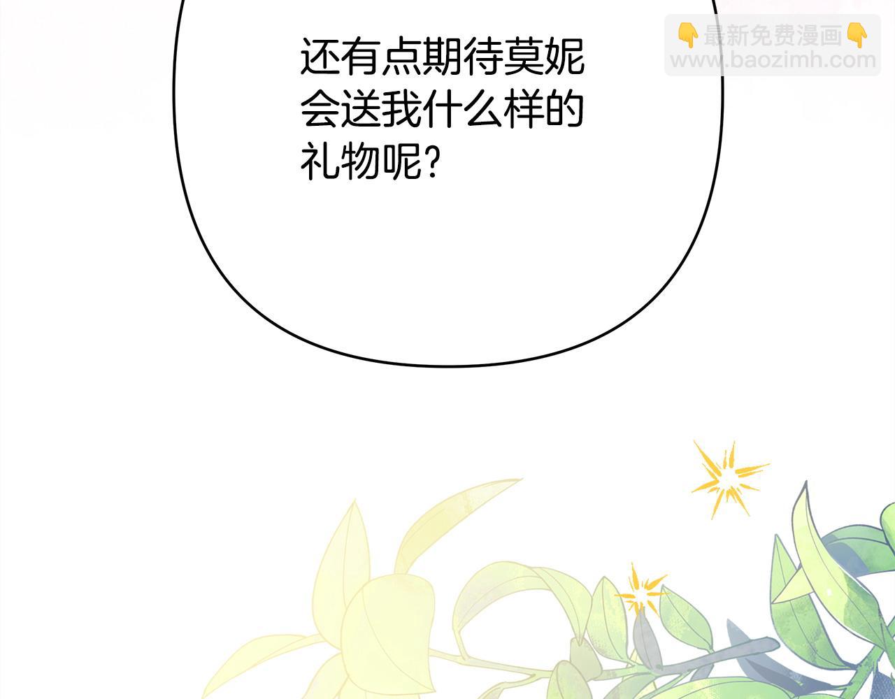 反正是歐風小甜漫 - 第71話 拖住那個草包(5/6) - 5