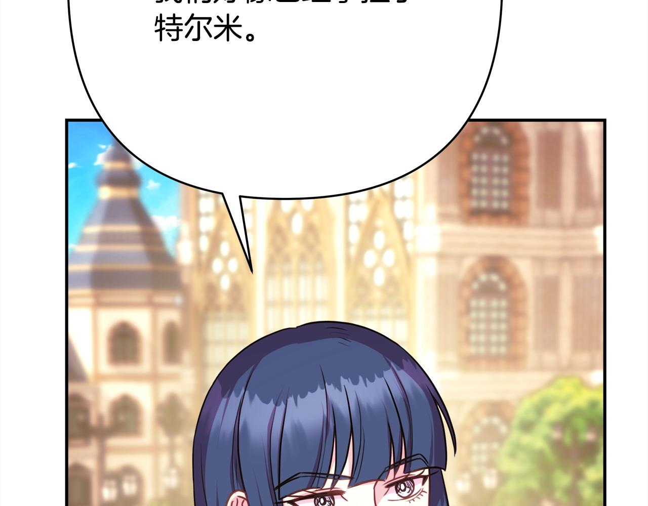 反正是歐風小甜漫 - 第71話 拖住那個草包(6/6) - 6