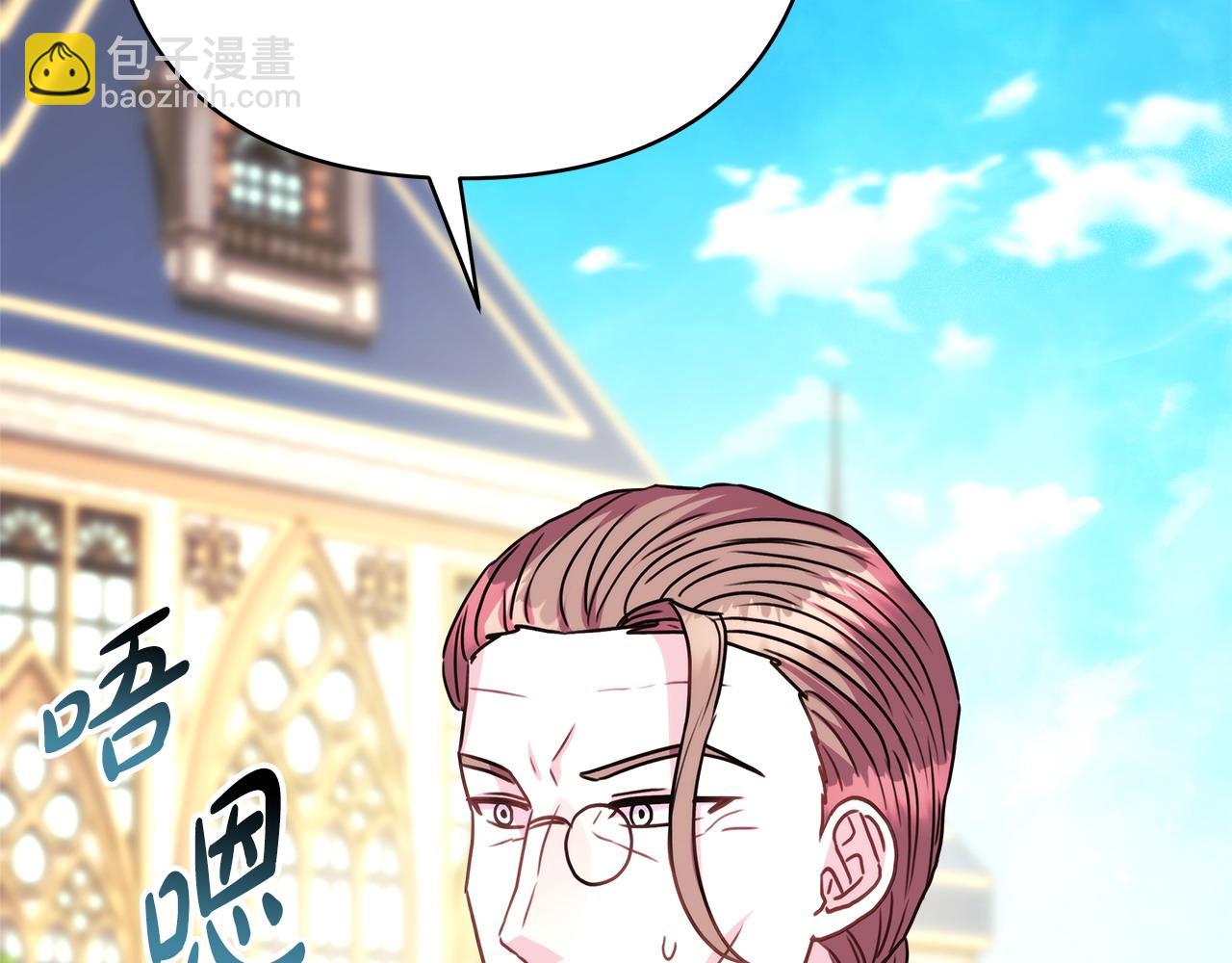 反正是歐風小甜漫 - 第71話 拖住那個草包(6/6) - 3