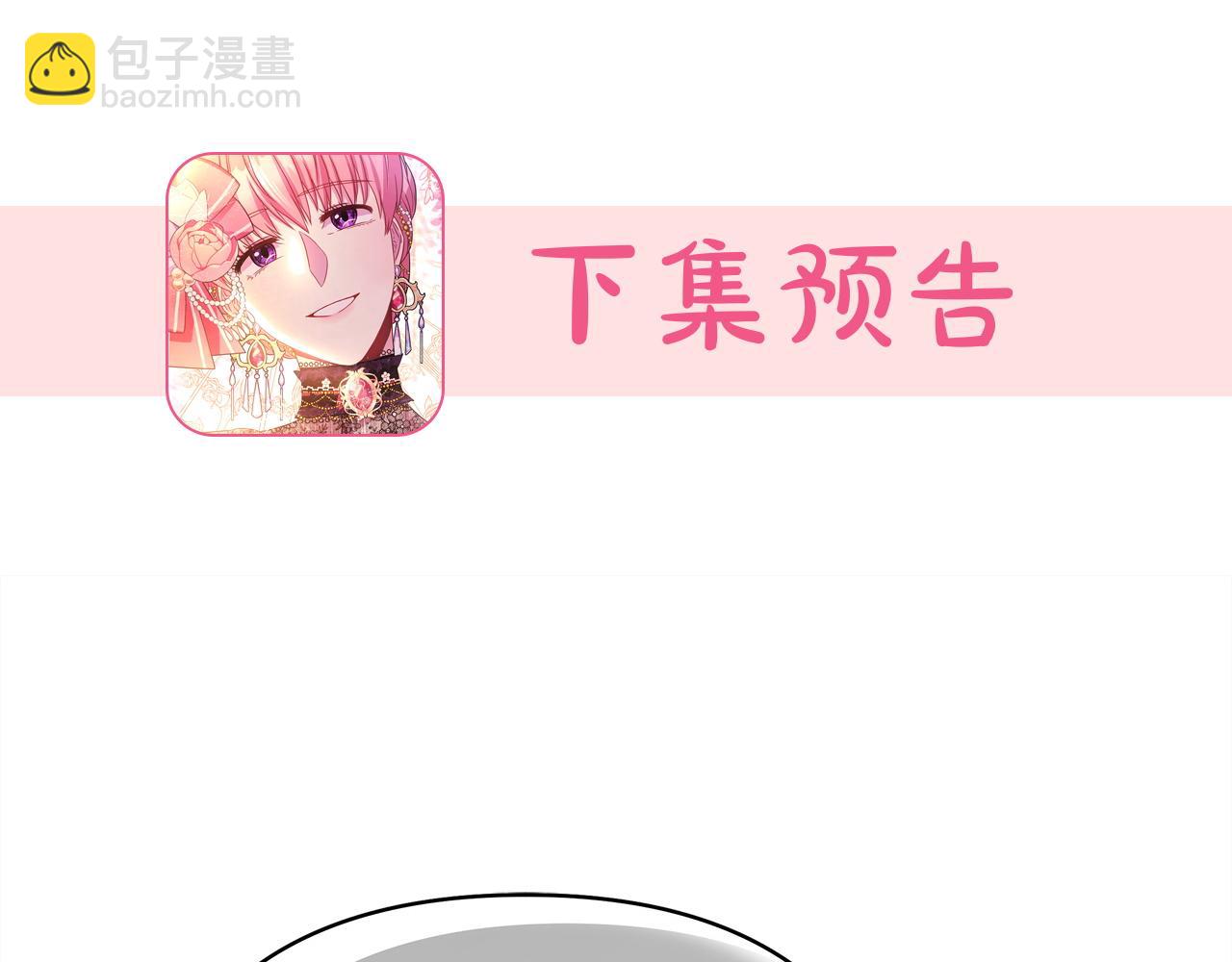 反正是歐風小甜漫 - 第71話 拖住那個草包(6/6) - 3