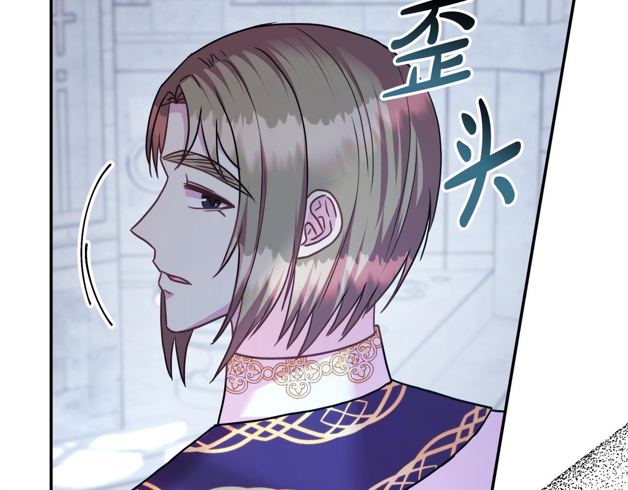 反正是歐風小甜漫 - 第71話 拖住那個草包(6/6) - 5