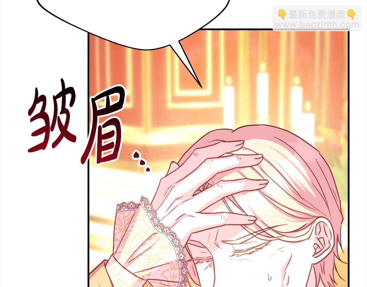 反正是歐風小甜漫 - 第71話 拖住那個草包(1/6) - 4